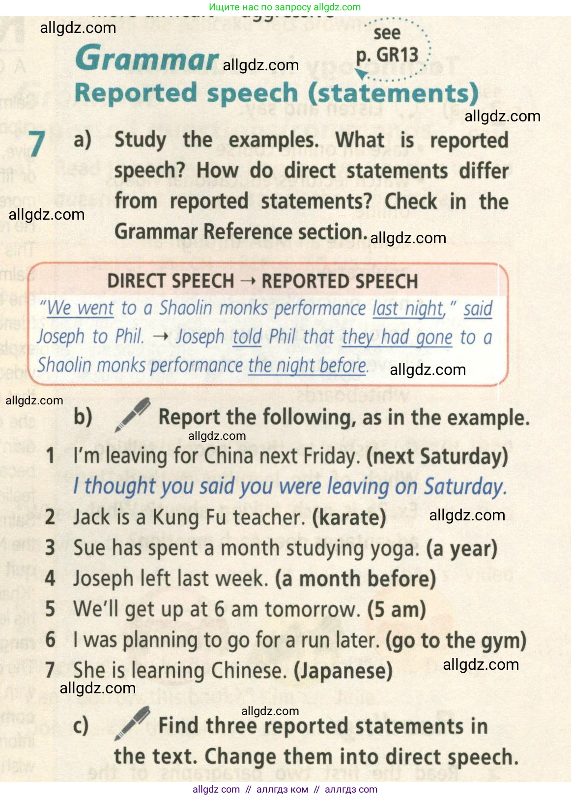 Английский язык (english), 8 класс Учебник (Student's book), авторы: Баранова Ксения Михайловна (Baranova Ksenia), Дули Дженни (Dooley Jenny), Копылова Виктория Викторовна (Kopylova Victoria), Мильруд Радислав Петрович (Millrood Radislav), Эванс Вирджиния (Evans Virginia), издательство Просвещение, Москва, 2023, белого цвета, страница 89, номер 7, Условие 2023-2027