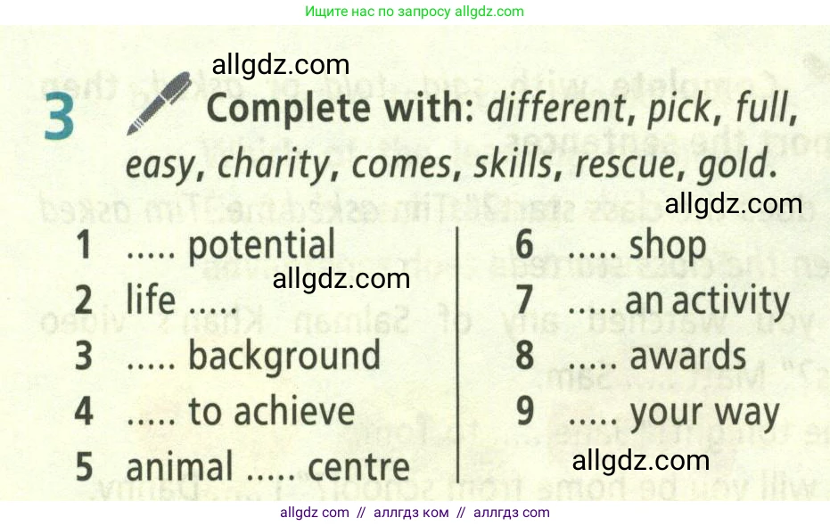 Английский язык (english), 8 класс Учебник (Student's book), авторы: Баранова Ксения Михайловна (Baranova Ksenia), Дули Дженни (Dooley Jenny), Копылова Виктория Викторовна (Kopylova Victoria), Мильруд Радислав Петрович (Millrood Radislav), Эванс Вирджиния (Evans Virginia), издательство Просвещение, Москва, 2023, белого цвета, страница 92, номер 3, Условие 2023-2027