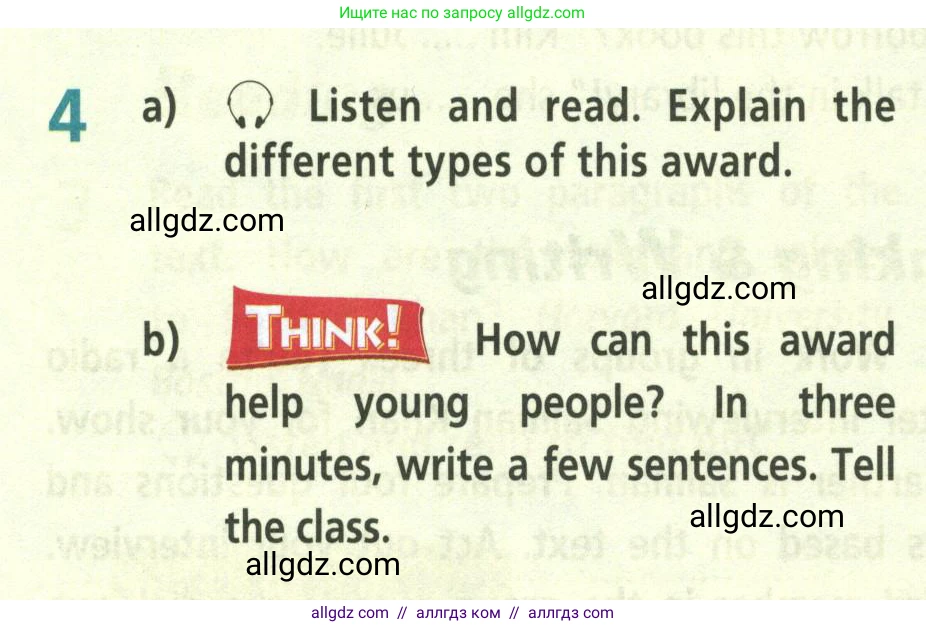 Английский язык (english), 8 класс Учебник (Student's book), авторы: Баранова Ксения Михайловна (Baranova Ksenia), Дули Дженни (Dooley Jenny), Копылова Виктория Викторовна (Kopylova Victoria), Мильруд Радислав Петрович (Millrood Radislav), Эванс Вирджиния (Evans Virginia), издательство Просвещение, Москва, 2023, белого цвета, страница 92, номер 4, Условие 2023-2027