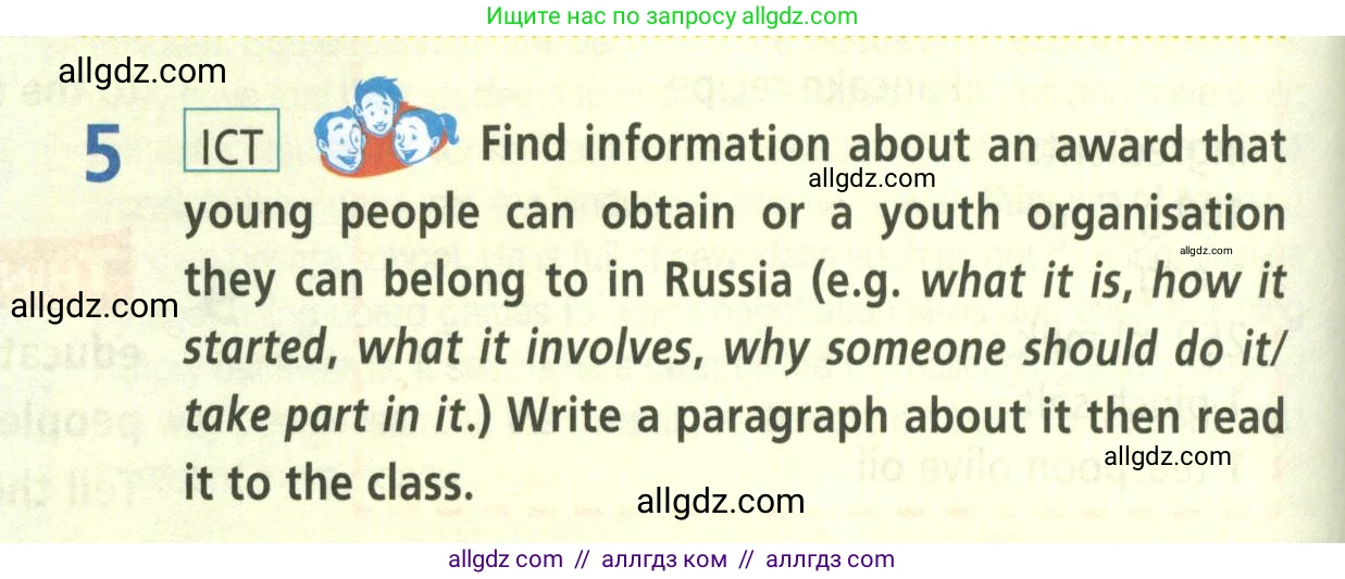 Английский язык (english), 8 класс Учебник (Student's book), авторы: Баранова Ксения Михайловна (Baranova Ksenia), Дули Дженни (Dooley Jenny), Копылова Виктория Викторовна (Kopylova Victoria), Мильруд Радислав Петрович (Millrood Radislav), Эванс Вирджиния (Evans Virginia), издательство Просвещение, Москва, 2023, белого цвета, страница 92, номер 5, Условие 2023-2027