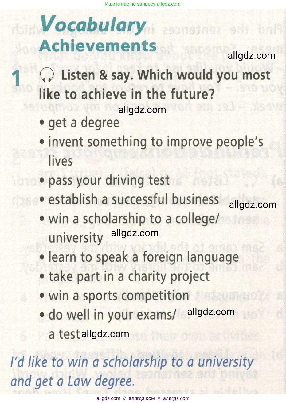 Английский язык (english), 8 класс Учебник (Student's book), авторы: Баранова Ксения Михайловна (Baranova Ksenia), Дули Дженни (Dooley Jenny), Копылова Виктория Викторовна (Kopylova Victoria), Мильруд Радислав Петрович (Millrood Radislav), Эванс Вирджиния (Evans Virginia), издательство Просвещение, Москва, 2023, белого цвета, страница 94, номер 1, Условие 2023-2027