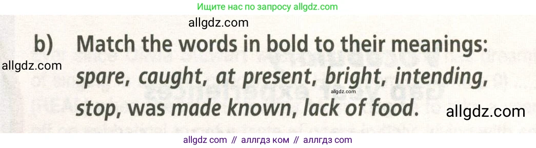 Английский язык (english), 8 класс Учебник (Student's book), авторы: Баранова Ксения Михайловна (Baranova Ksenia), Дули Дженни (Dooley Jenny), Копылова Виктория Викторовна (Kopylova Victoria), Мильруд Радислав Петрович (Millrood Radislav), Эванс Вирджиния (Evans Virginia), издательство Просвещение, Москва, 2023, белого цвета, страница 95, номер 3, Условие 2023-2027 (продолжение 2)