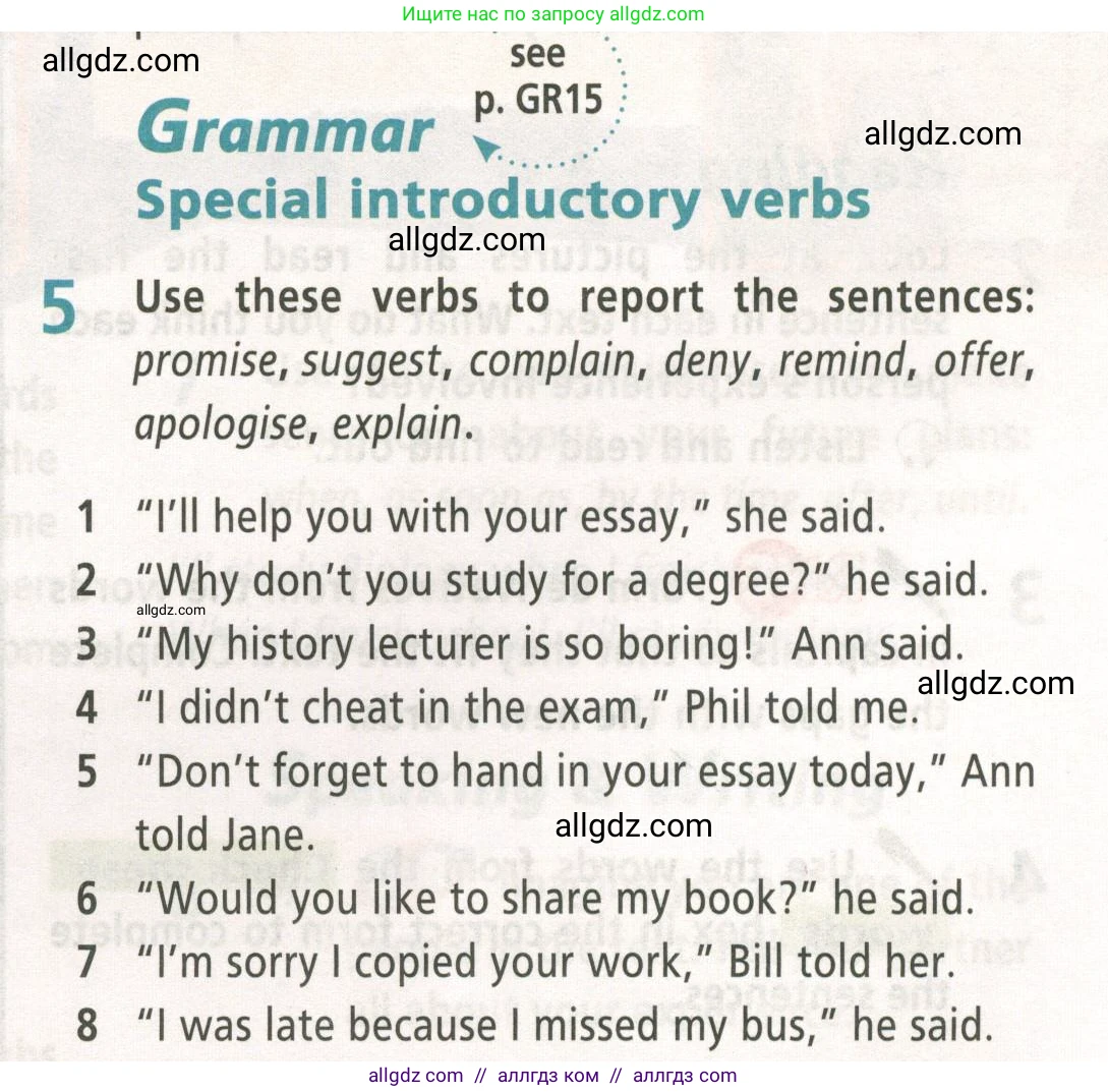 Английский язык (english), 8 класс Учебник (Student's book), авторы: Баранова Ксения Михайловна (Baranova Ksenia), Дули Дженни (Dooley Jenny), Копылова Виктория Викторовна (Kopylova Victoria), Мильруд Радислав Петрович (Millrood Radislav), Эванс Вирджиния (Evans Virginia), издательство Просвещение, Москва, 2023, белого цвета, страница 95, номер 5, Условие 2023-2027