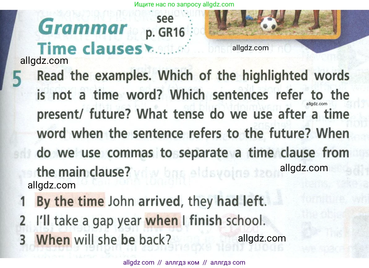 Английский язык (english), 8 класс Учебник (Student's book), авторы: Баранова Ксения Михайловна (Baranova Ksenia), Дули Дженни (Dooley Jenny), Копылова Виктория Викторовна (Kopylova Victoria), Мильруд Радислав Петрович (Millrood Radislav), Эванс Вирджиния (Evans Virginia), издательство Просвещение, Москва, 2023, белого цвета, страница 97, номер 5, Условие 2023-2027