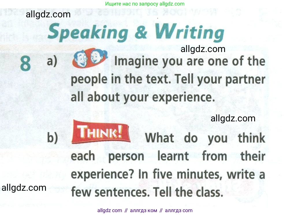 Английский язык (english), 8 класс Учебник (Student's book), авторы: Баранова Ксения Михайловна (Baranova Ksenia), Дули Дженни (Dooley Jenny), Копылова Виктория Викторовна (Kopylova Victoria), Мильруд Радислав Петрович (Millrood Radislav), Эванс Вирджиния (Evans Virginia), издательство Просвещение, Москва, 2023, белого цвета, страница 97, номер 8, Условие 2023-2027