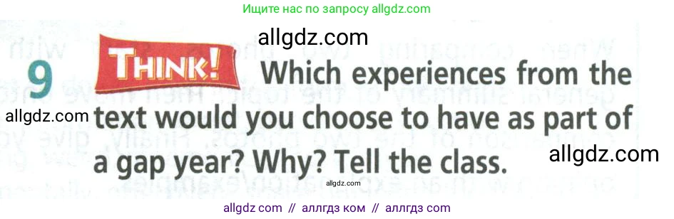 Английский язык (english), 8 класс Учебник (Student's book), авторы: Баранова Ксения Михайловна (Baranova Ksenia), Дули Дженни (Dooley Jenny), Копылова Виктория Викторовна (Kopylova Victoria), Мильруд Радислав Петрович (Millrood Radislav), Эванс Вирджиния (Evans Virginia), издательство Просвещение, Москва, 2023, белого цвета, страница 97, номер 9, Условие 2023-2027