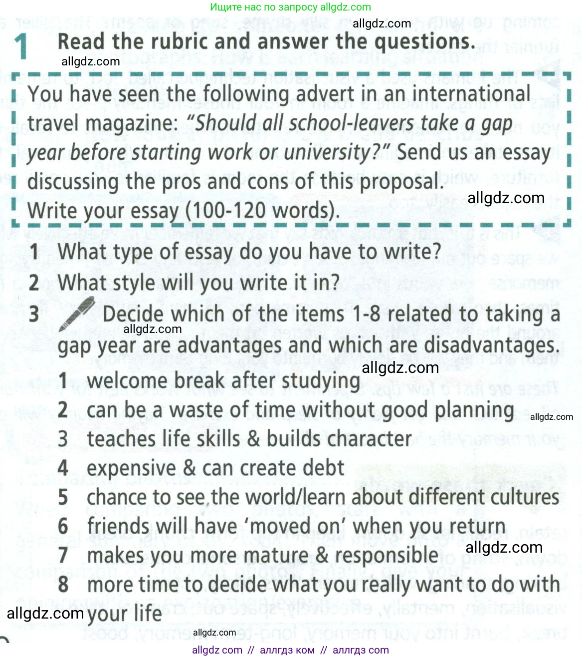 Английский язык (english), 8 класс Учебник (Student's book), авторы: Баранова Ксения Михайловна (Baranova Ksenia), Дули Дженни (Dooley Jenny), Копылова Виктория Викторовна (Kopylova Victoria), Мильруд Радислав Петрович (Millrood Radislav), Эванс Вирджиния (Evans Virginia), издательство Просвещение, Москва, 2023, белого цвета, страница 100, номер 1, Условие 2023-2027