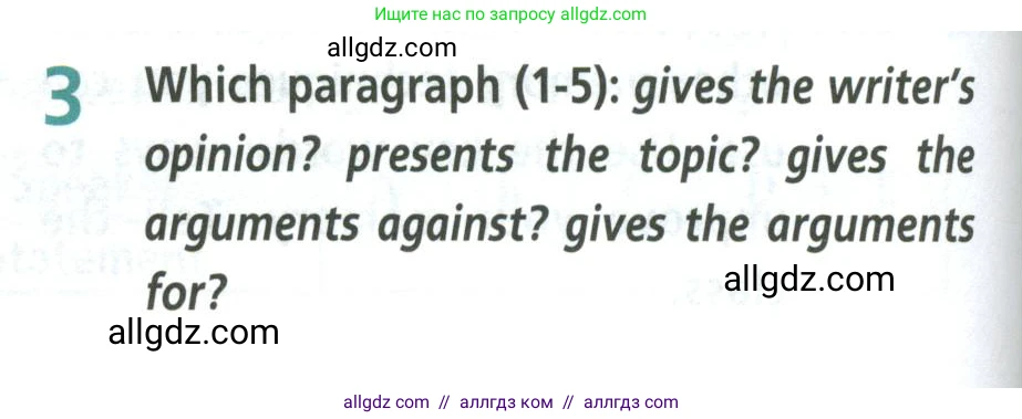 Английский язык (english), 8 класс Учебник (Student's book), авторы: Баранова Ксения Михайловна (Baranova Ksenia), Дули Дженни (Dooley Jenny), Копылова Виктория Викторовна (Kopylova Victoria), Мильруд Радислав Петрович (Millrood Radislav), Эванс Вирджиния (Evans Virginia), издательство Просвещение, Москва, 2023, белого цвета, страница 100, номер 3, Условие 2023-2027