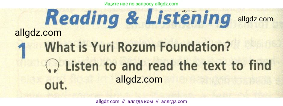 Английский язык (english), 8 класс Учебник (Student's book), авторы: Баранова Ксения Михайловна (Baranova Ksenia), Дули Дженни (Dooley Jenny), Копылова Виктория Викторовна (Kopylova Victoria), Мильруд Радислав Петрович (Millrood Radislav), Эванс Вирджиния (Evans Virginia), издательство Просвещение, Москва, 2023, белого цвета, страница 106, номер 1, Условие 2023-2027