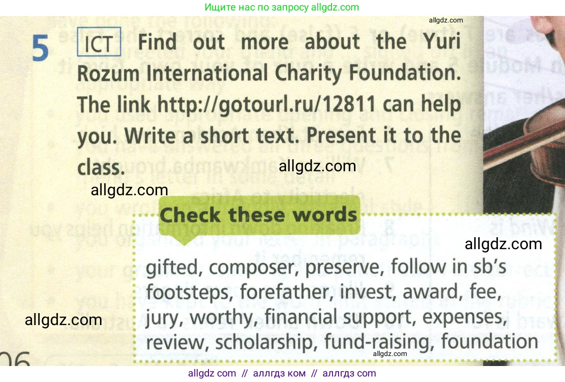 Английский язык (english), 8 класс Учебник (Student's book), авторы: Баранова Ксения Михайловна (Baranova Ksenia), Дули Дженни (Dooley Jenny), Копылова Виктория Викторовна (Kopylova Victoria), Мильруд Радислав Петрович (Millrood Radislav), Эванс Вирджиния (Evans Virginia), издательство Просвещение, Москва, 2023, белого цвета, страница 106, номер 5, Условие 2023-2027