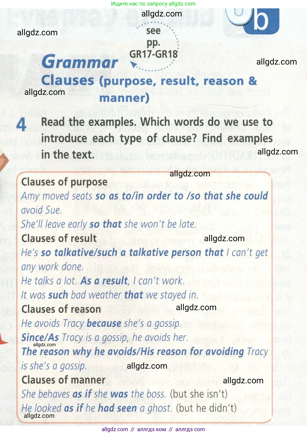 Английский язык (english), 8 класс Учебник (Student's book), авторы: Баранова Ксения Михайловна (Baranova Ksenia), Дули Дженни (Dooley Jenny), Копылова Виктория Викторовна (Kopylova Victoria), Мильруд Радислав Петрович (Millrood Radislav), Эванс Вирджиния (Evans Virginia), издательство Просвещение, Москва, 2023, белого цвета, страница 111, номер 4, Условие 2023-2027