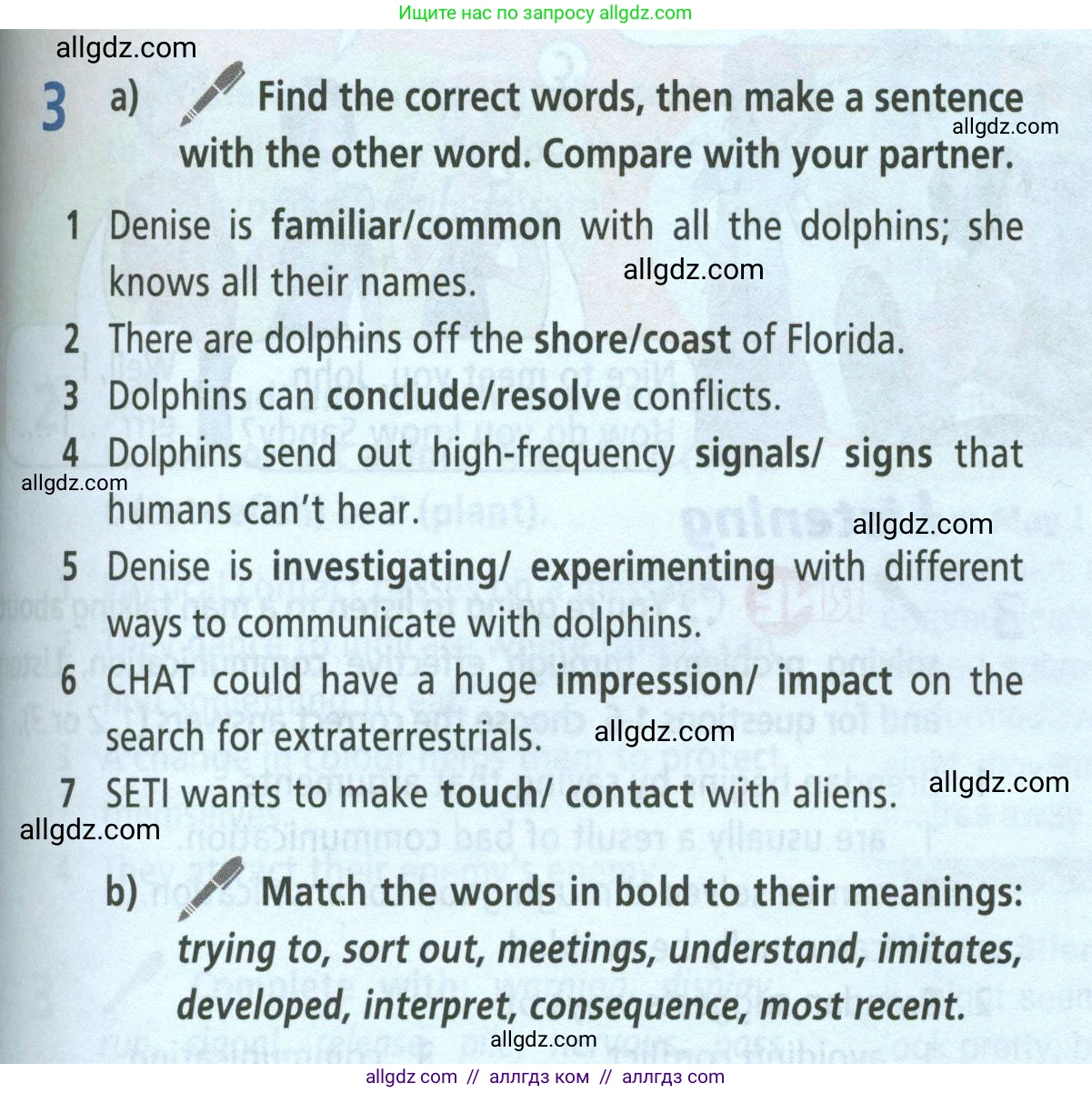 Английский язык (english), 8 класс Учебник (Student's book), авторы: Баранова Ксения Михайловна (Baranova Ksenia), Дули Дженни (Dooley Jenny), Копылова Виктория Викторовна (Kopylova Victoria), Мильруд Радислав Петрович (Millrood Radislav), Эванс Вирджиния (Evans Virginia), издательство Просвещение, Москва, 2023, белого цвета, страница 117, номер 3, Условие 2023-2027