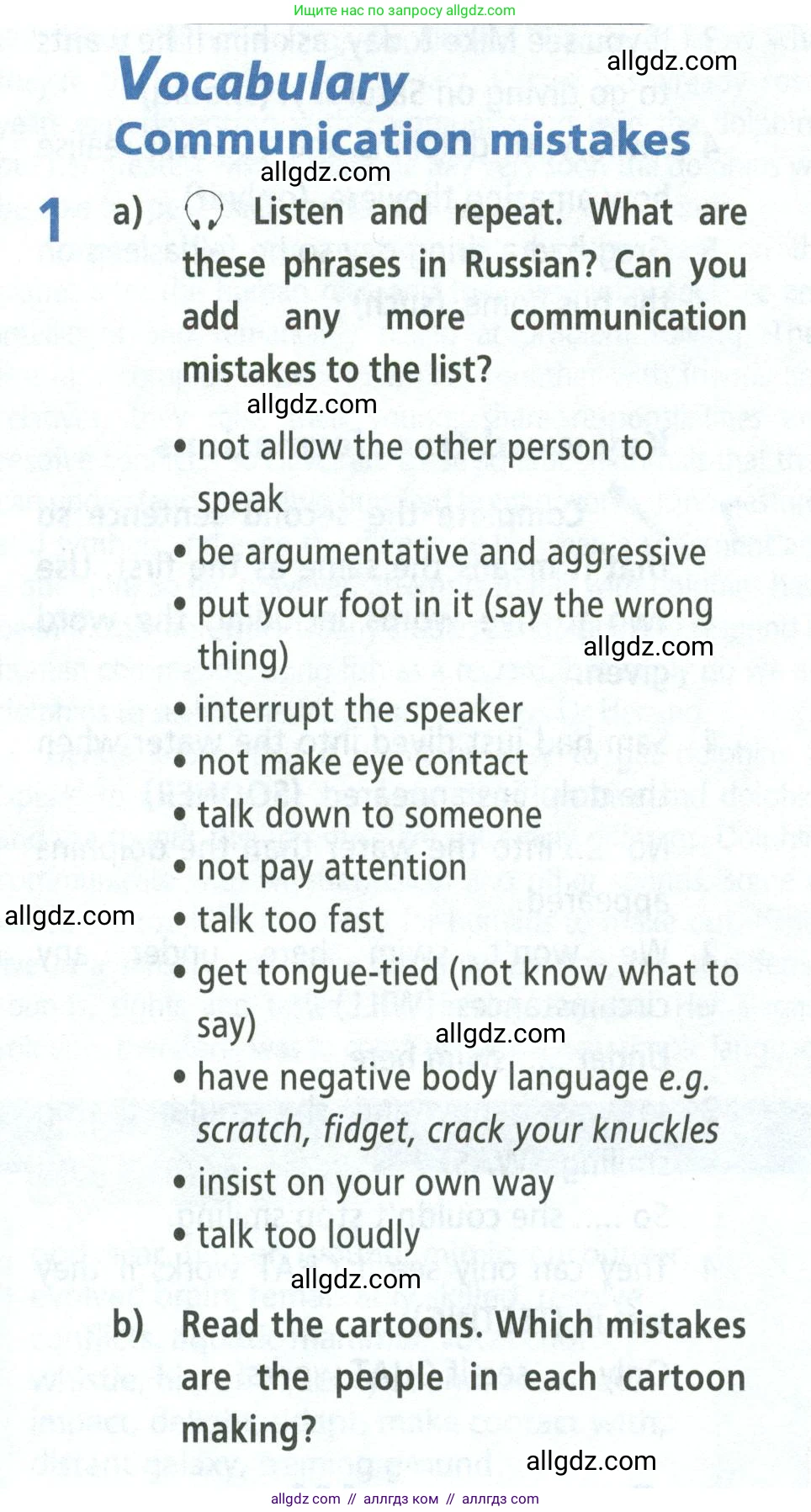 Английский язык (english), 8 класс Учебник (Student's book), авторы: Баранова Ксения Михайловна (Baranova Ksenia), Дули Дженни (Dooley Jenny), Копылова Виктория Викторовна (Kopylova Victoria), Мильруд Радислав Петрович (Millrood Radislav), Эванс Вирджиния (Evans Virginia), издательство Просвещение, Москва, 2023, белого цвета, страница 118, номер 1, Условие 2023-2027