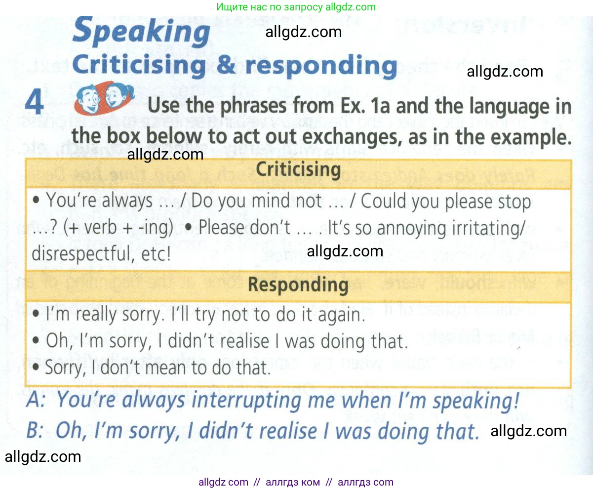 Английский язык (english), 8 класс Учебник (Student's book), авторы: Баранова Ксения Михайловна (Baranova Ksenia), Дули Дженни (Dooley Jenny), Копылова Виктория Викторовна (Kopylova Victoria), Мильруд Радислав Петрович (Millrood Radislav), Эванс Вирджиния (Evans Virginia), издательство Просвещение, Москва, 2023, белого цвета, страница 118, номер 4, Условие 2023-2027