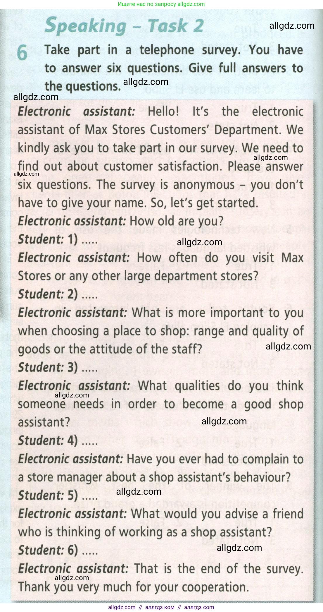 Английский язык (english), 8 класс Учебник (Student's book), авторы: Баранова Ксения Михайловна (Baranova Ksenia), Дули Дженни (Dooley Jenny), Копылова Виктория Викторовна (Kopylova Victoria), Мильруд Радислав Петрович (Millrood Radislav), Эванс Вирджиния (Evans Virginia), издательство Просвещение, Москва, 2023, белого цвета, страница 124, номер 6, Условие 2023-2027