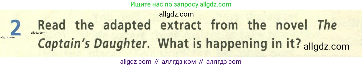 Английский язык (english), 8 класс Учебник (Student's book), авторы: Баранова Ксения Михайловна (Baranova Ksenia), Дули Дженни (Dooley Jenny), Копылова Виктория Викторовна (Kopylova Victoria), Мильруд Радислав Петрович (Millrood Radislav), Эванс Вирджиния (Evans Virginia), издательство Просвещение, Москва, 2023, белого цвета, страница 126, номер 2, Условие 2023-2027