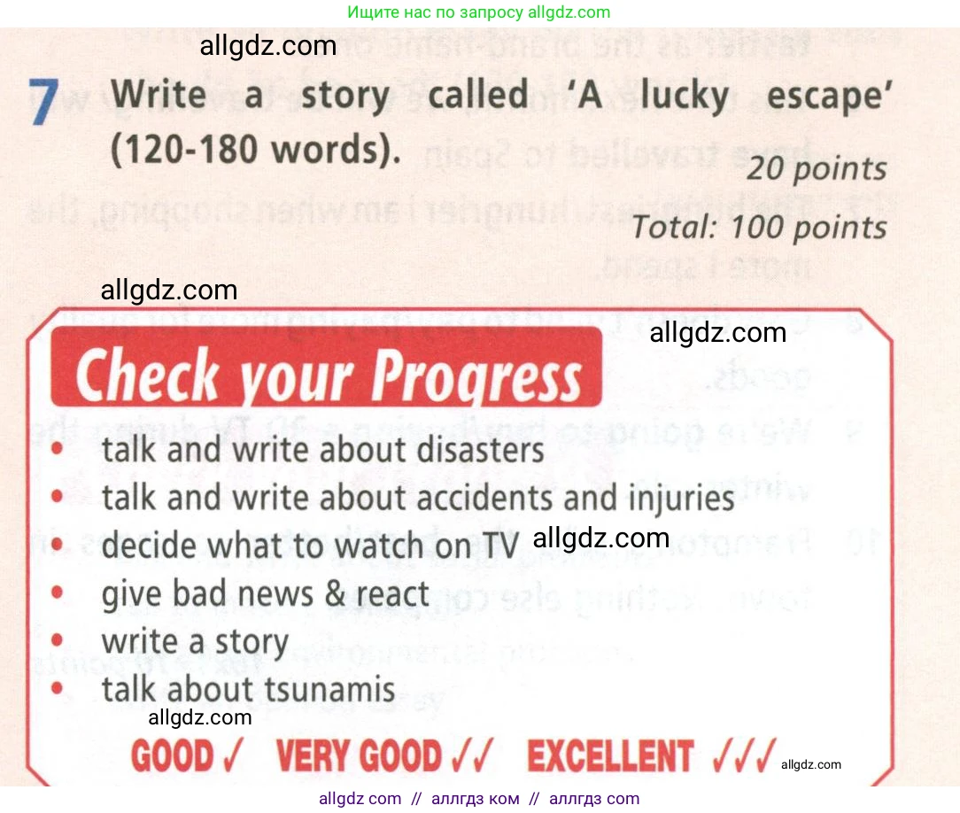 Английский язык (english), 8 класс Учебник (Student's book), авторы: Баранова Ксения Михайловна (Baranova Ksenia), Дули Дженни (Dooley Jenny), Копылова Виктория Викторовна (Kopylova Victoria), Мильруд Радислав Петрович (Millrood Radislav), Эванс Вирджиния (Evans Virginia), издательство Просвещение, Москва, 2023, белого цвета, страница 127, номер 7, Условие 2023-2027