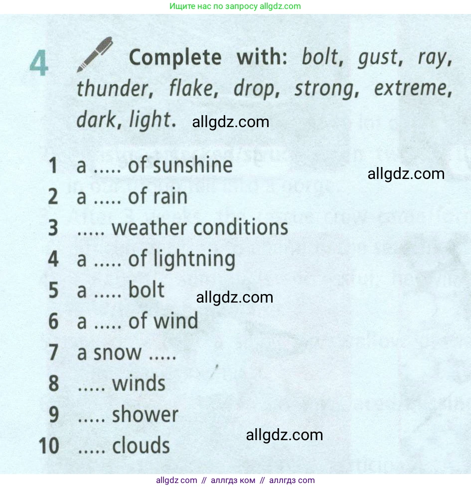 Английский язык (english), 8 класс Учебник (Student's book), авторы: Баранова Ксения Михайловна (Baranova Ksenia), Дули Дженни (Dooley Jenny), Копылова Виктория Викторовна (Kopylova Victoria), Мильруд Радислав Петрович (Millrood Radislav), Эванс Вирджиния (Evans Virginia), издательство Просвещение, Москва, 2023, белого цвета, страница 138, номер 4, Условие 2023-2027