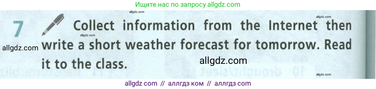 Английский язык (english), 8 класс Учебник (Student's book), авторы: Баранова Ксения Михайловна (Baranova Ksenia), Дули Дженни (Dooley Jenny), Копылова Виктория Викторовна (Kopylova Victoria), Мильруд Радислав Петрович (Millrood Radislav), Эванс Вирджиния (Evans Virginia), издательство Просвещение, Москва, 2023, белого цвета, страница 138, номер 7, Условие 2023-2027