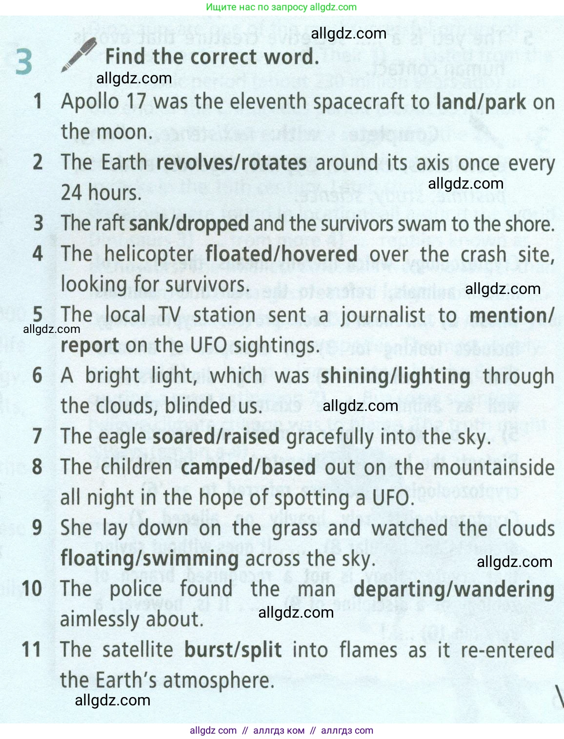 Английский язык (english), 8 класс Учебник (Student's book), авторы: Баранова Ксения Михайловна (Baranova Ksenia), Дули Дженни (Dooley Jenny), Копылова Виктория Викторовна (Kopylova Victoria), Мильруд Радислав Петрович (Millrood Radislav), Эванс Вирджиния (Evans Virginia), издательство Просвещение, Москва, 2023, белого цвета, страница 147, номер 3, Условие 2023-2027