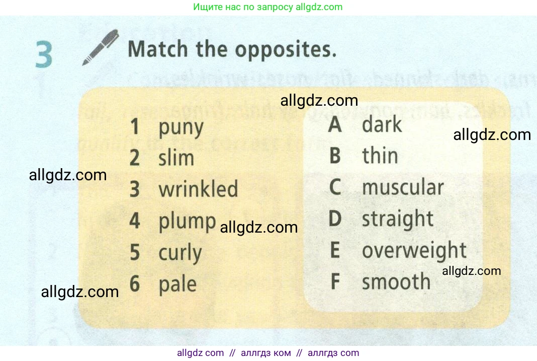 Английский язык (english), 8 класс Учебник (Student's book), авторы: Баранова Ксения Михайловна (Baranova Ksenia), Дули Дженни (Dooley Jenny), Копылова Виктория Викторовна (Kopylova Victoria), Мильруд Радислав Петрович (Millrood Radislav), Эванс Вирджиния (Evans Virginia), издательство Просвещение, Москва, 2023, белого цвета, страница 154, номер 3, Условие 2023-2027