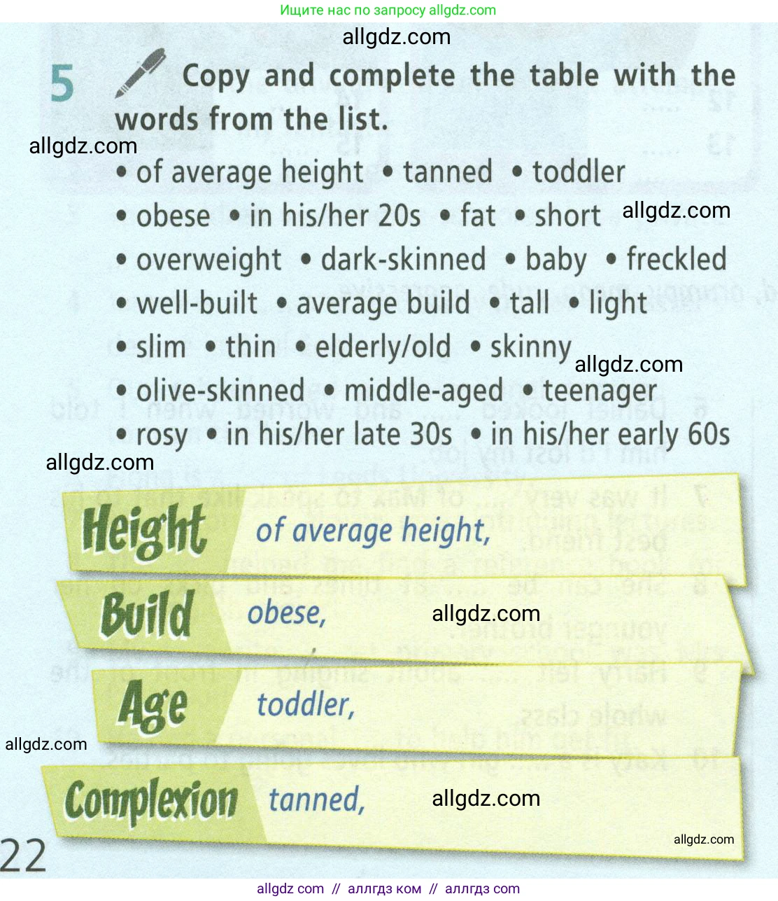 Английский язык (english), 8 класс Учебник (Student's book), авторы: Баранова Ксения Михайловна (Baranova Ksenia), Дули Дженни (Dooley Jenny), Копылова Виктория Викторовна (Kopylova Victoria), Мильруд Радислав Петрович (Millrood Radislav), Эванс Вирджиния (Evans Virginia), издательство Просвещение, Москва, 2023, белого цвета, страница 154, номер 5, Условие 2023-2027