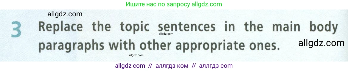 Английский язык (english), 8 класс Учебник (Student's book), авторы: Баранова Ксения Михайловна (Baranova Ksenia), Дули Дженни (Dooley Jenny), Копылова Виктория Викторовна (Kopylova Victoria), Мильруд Радислав Петрович (Millrood Radislav), Эванс Вирджиния (Evans Virginia), издательство Просвещение, Москва, 2023, белого цвета, страница 158, номер 3, Условие 2023-2027