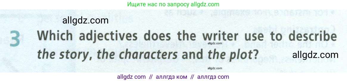Английский язык (english), 8 класс Учебник (Student's book), авторы: Баранова Ксения Михайловна (Baranova Ksenia), Дули Дженни (Dooley Jenny), Копылова Виктория Викторовна (Kopylova Victoria), Мильруд Радислав Петрович (Millrood Radislav), Эванс Вирджиния (Evans Virginia), издательство Просвещение, Москва, 2023, белого цвета, страница 159, номер 3, Условие 2023-2027