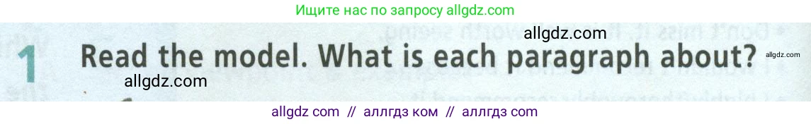 Английский язык (english), 8 класс Учебник (Student's book), авторы: Баранова Ксения Михайловна (Baranova Ksenia), Дули Дженни (Dooley Jenny), Копылова Виктория Викторовна (Kopylova Victoria), Мильруд Радислав Петрович (Millrood Radislav), Эванс Вирджиния (Evans Virginia), издательство Просвещение, Москва, 2023, белого цвета, страница 160, номер 1, Условие 2023-2027