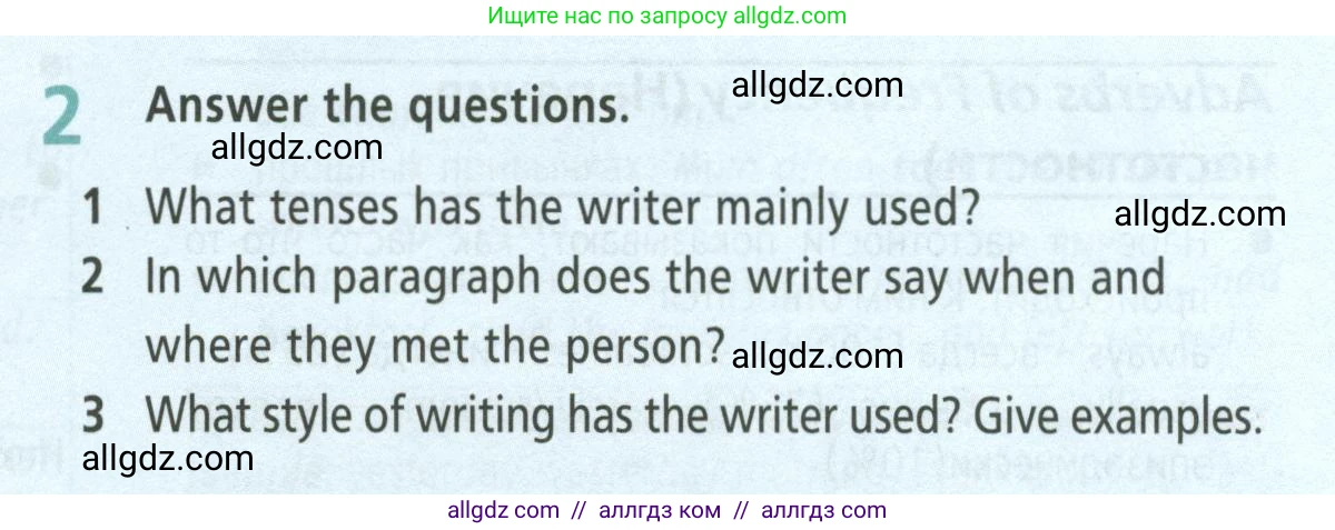 Английский язык (english), 8 класс Учебник (Student's book), авторы: Баранова Ксения Михайловна (Baranova Ksenia), Дули Дженни (Dooley Jenny), Копылова Виктория Викторовна (Kopylova Victoria), Мильруд Радислав Петрович (Millrood Radislav), Эванс Вирджиния (Evans Virginia), издательство Просвещение, Москва, 2023, белого цвета, страница 161, номер 2, Условие 2023-2027