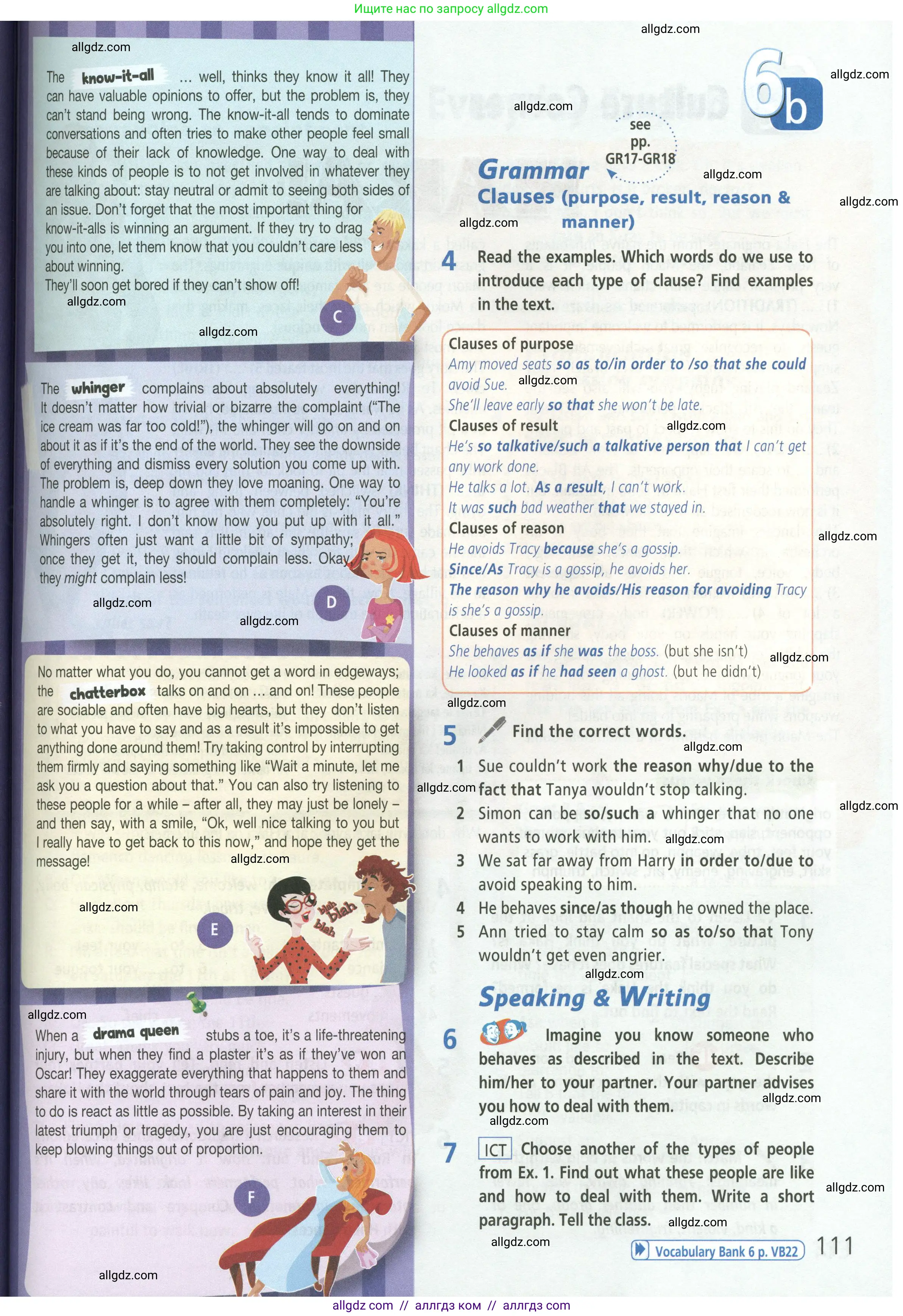 Английский язык (english), 8 класс Учебник (Student's book), авторы: Баранова Ксения Михайловна (Baranova Ksenia), Дули Дженни (Dooley Jenny), Копылова Виктория Викторовна (Kopylova Victoria), Мильруд Радислав Петрович (Millrood Radislav), Эванс Вирджиния (Evans Virginia), издательство Просвещение, Москва, 2023, белого цвета, страница 111