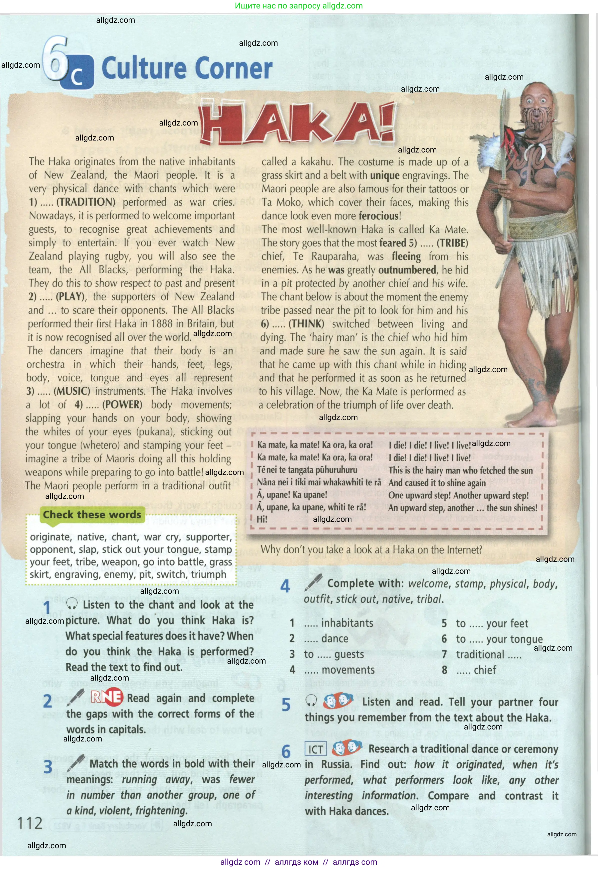 Английский язык (english), 8 класс Учебник (Student's book), авторы: Баранова Ксения Михайловна (Baranova Ksenia), Дули Дженни (Dooley Jenny), Копылова Виктория Викторовна (Kopylova Victoria), Мильруд Радислав Петрович (Millrood Radislav), Эванс Вирджиния (Evans Virginia), издательство Просвещение, Москва, 2023, белого цвета, страница 112