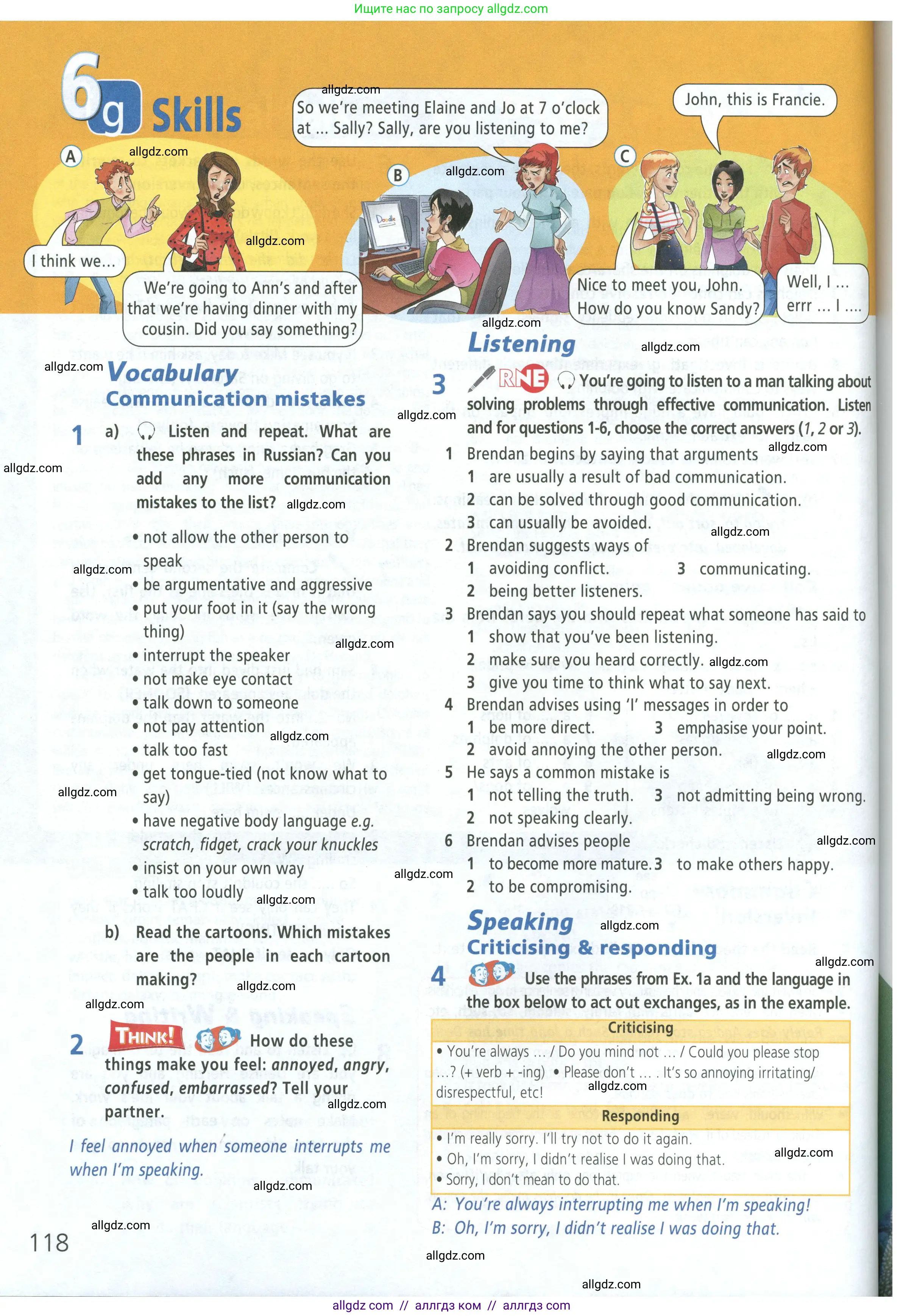 Английский язык (english), 8 класс Учебник (Student's book), авторы: Баранова Ксения Михайловна (Baranova Ksenia), Дули Дженни (Dooley Jenny), Копылова Виктория Викторовна (Kopylova Victoria), Мильруд Радислав Петрович (Millrood Radislav), Эванс Вирджиния (Evans Virginia), издательство Просвещение, Москва, 2023, белого цвета, страница 118