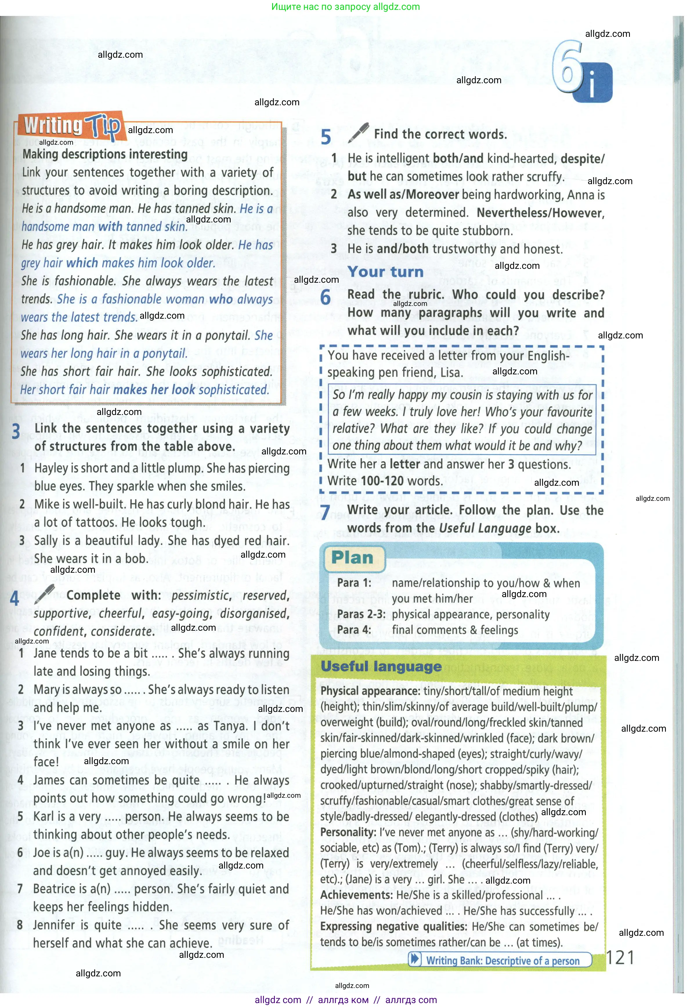 Английский язык (english), 8 класс Учебник (Student's book), авторы: Баранова Ксения Михайловна (Baranova Ksenia), Дули Дженни (Dooley Jenny), Копылова Виктория Викторовна (Kopylova Victoria), Мильруд Радислав Петрович (Millrood Radislav), Эванс Вирджиния (Evans Virginia), издательство Просвещение, Москва, 2023, белого цвета, страница 121