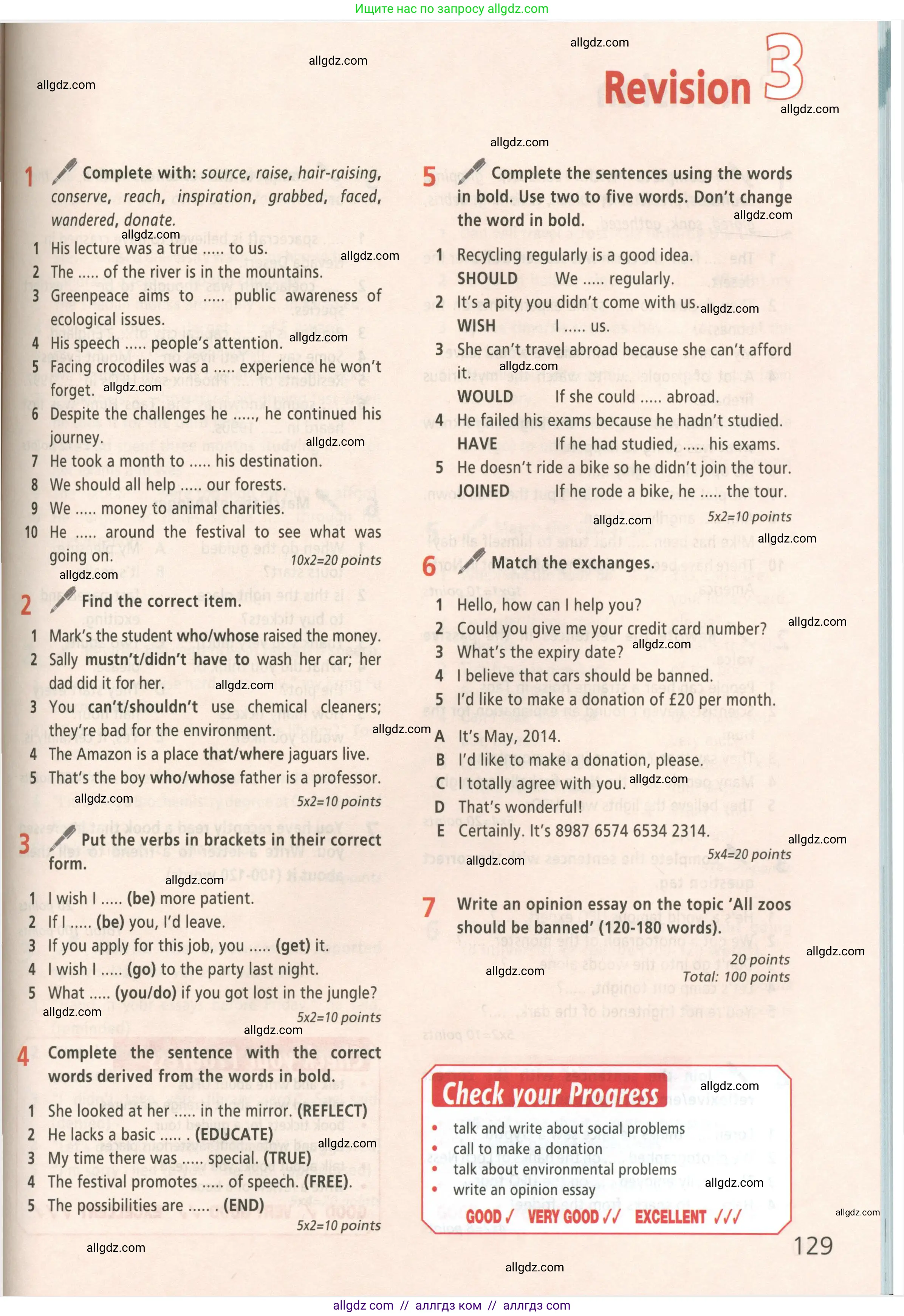 Английский язык (english), 8 класс Учебник (Student's book), авторы: Баранова Ксения Михайловна (Baranova Ksenia), Дули Дженни (Dooley Jenny), Копылова Виктория Викторовна (Kopylova Victoria), Мильруд Радислав Петрович (Millrood Radislav), Эванс Вирджиния (Evans Virginia), издательство Просвещение, Москва, 2023, белого цвета, страница 129