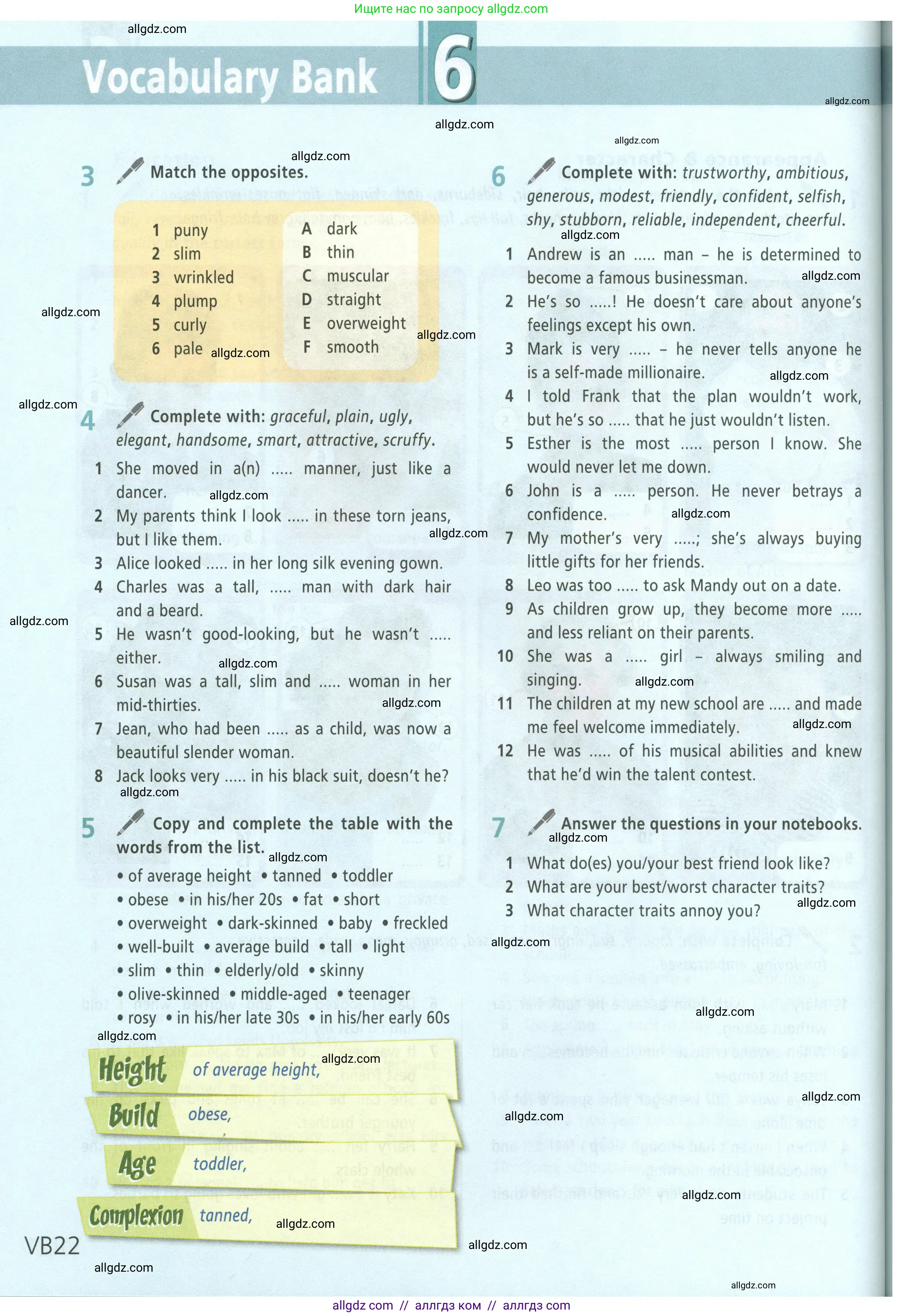 Английский язык (english), 8 класс Учебник (Student's book), авторы: Баранова Ксения Михайловна (Baranova Ksenia), Дули Дженни (Dooley Jenny), Копылова Виктория Викторовна (Kopylova Victoria), Мильруд Радислав Петрович (Millrood Radislav), Эванс Вирджиния (Evans Virginia), издательство Просвещение, Москва, 2023, белого цвета, страница 154