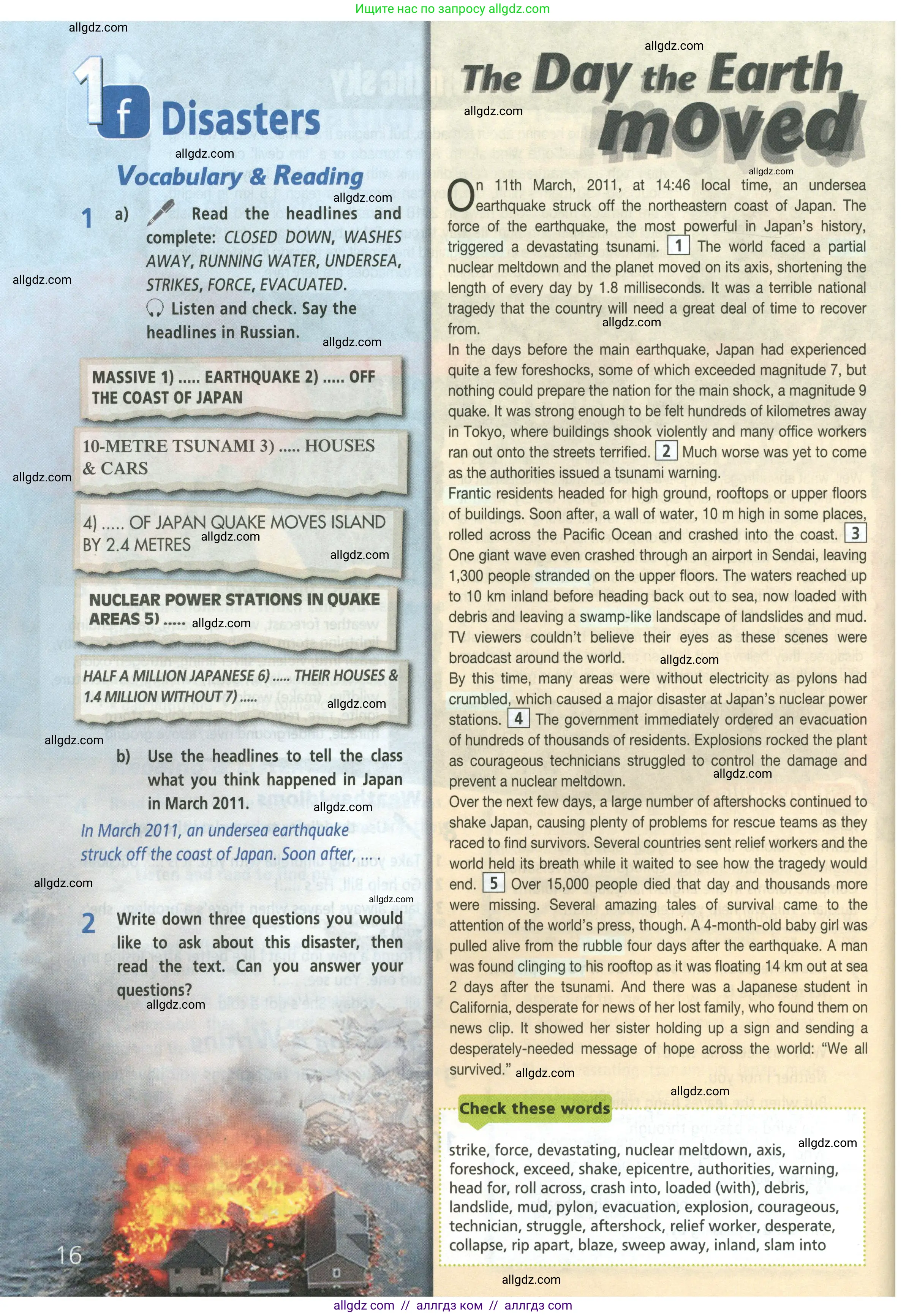 Английский язык (english), 8 класс Учебник (Student's book), авторы: Баранова Ксения Михайловна (Baranova Ksenia), Дули Дженни (Dooley Jenny), Копылова Виктория Викторовна (Kopylova Victoria), Мильруд Радислав Петрович (Millrood Radislav), Эванс Вирджиния (Evans Virginia), издательство Просвещение, Москва, 2023, белого цвета, страница 16