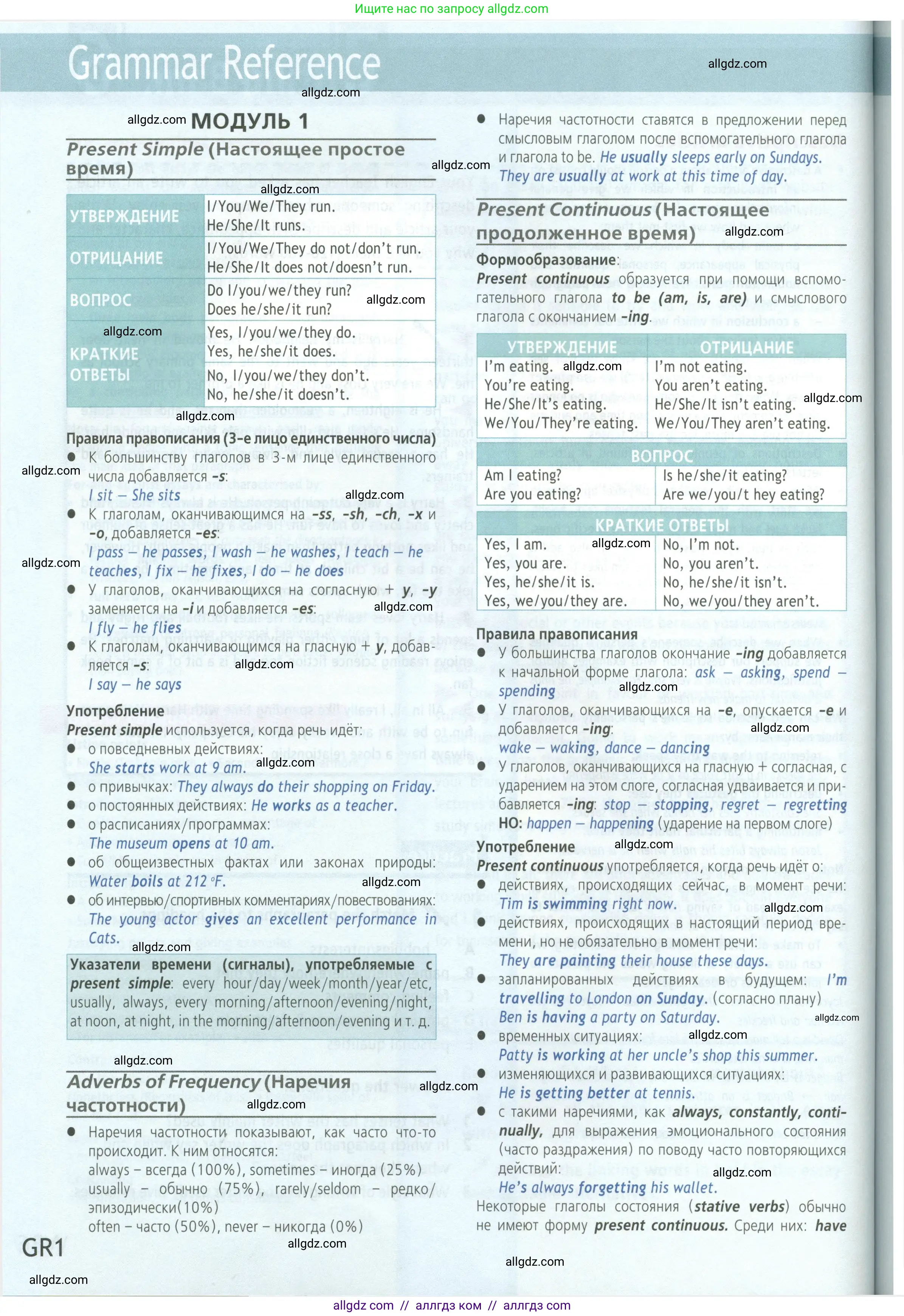 Английский язык (english), 8 класс Учебник (Student's book), авторы: Баранова Ксения Михайловна (Baranova Ksenia), Дули Дженни (Dooley Jenny), Копылова Виктория Викторовна (Kopylova Victoria), Мильруд Радислав Петрович (Millrood Radislav), Эванс Вирджиния (Evans Virginia), издательство Просвещение, Москва, 2023, белого цвета, страница 162