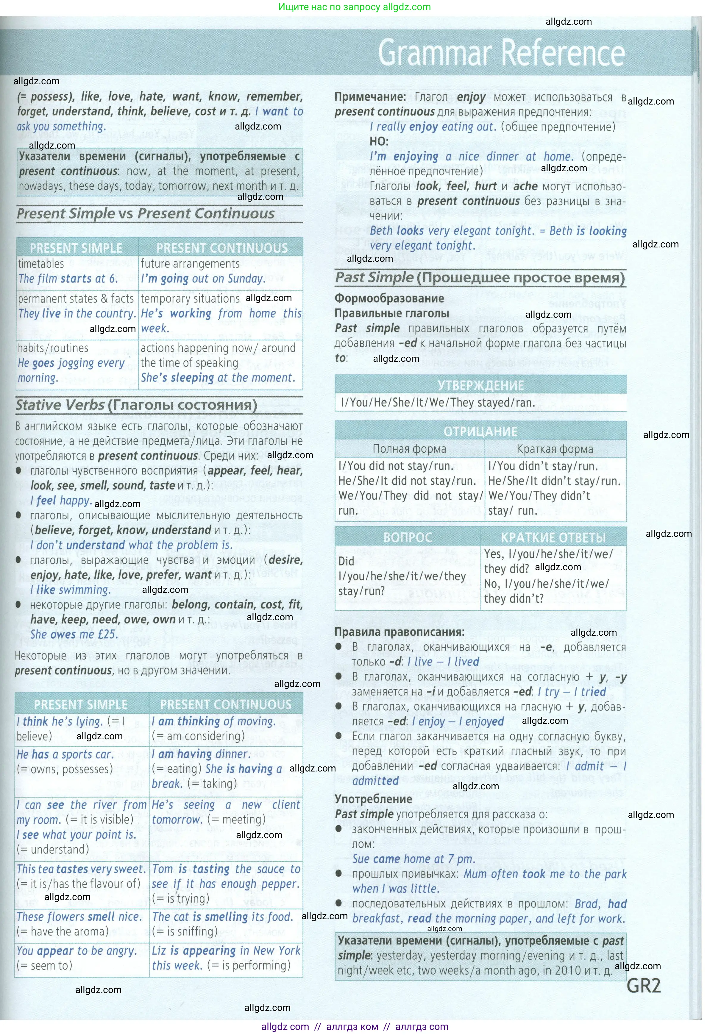 Английский язык (english), 8 класс Учебник (Student's book), авторы: Баранова Ксения Михайловна (Baranova Ksenia), Дули Дженни (Dooley Jenny), Копылова Виктория Викторовна (Kopylova Victoria), Мильруд Радислав Петрович (Millrood Radislav), Эванс Вирджиния (Evans Virginia), издательство Просвещение, Москва, 2023, белого цвета, страница 163