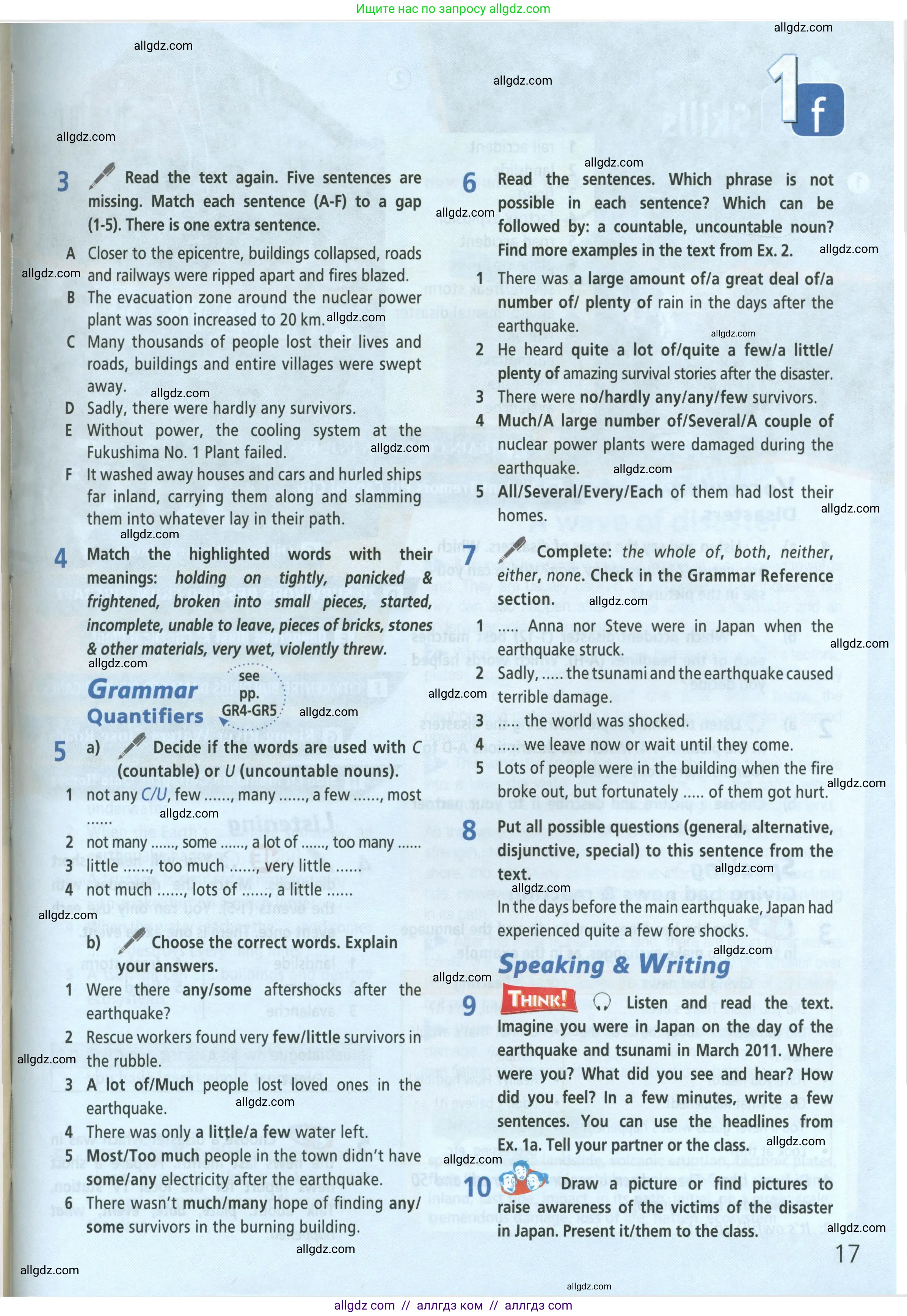 Английский язык (english), 8 класс Учебник (Student's book), авторы: Баранова Ксения Михайловна (Baranova Ksenia), Дули Дженни (Dooley Jenny), Копылова Виктория Викторовна (Kopylova Victoria), Мильруд Радислав Петрович (Millrood Radislav), Эванс Вирджиния (Evans Virginia), издательство Просвещение, Москва, 2023, белого цвета, страница 17