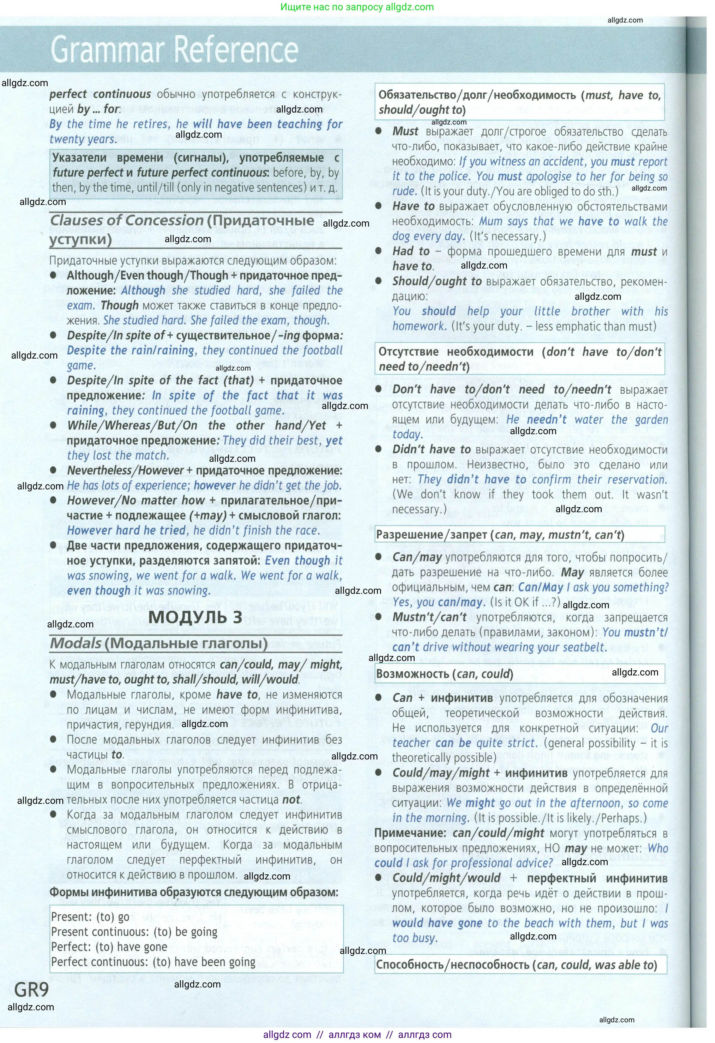 Английский язык (english), 8 класс Учебник (Student's book), авторы: Баранова Ксения Михайловна (Baranova Ksenia), Дули Дженни (Dooley Jenny), Копылова Виктория Викторовна (Kopylova Victoria), Мильруд Радислав Петрович (Millrood Radislav), Эванс Вирджиния (Evans Virginia), издательство Просвещение, Москва, 2023, белого цвета, страница 170