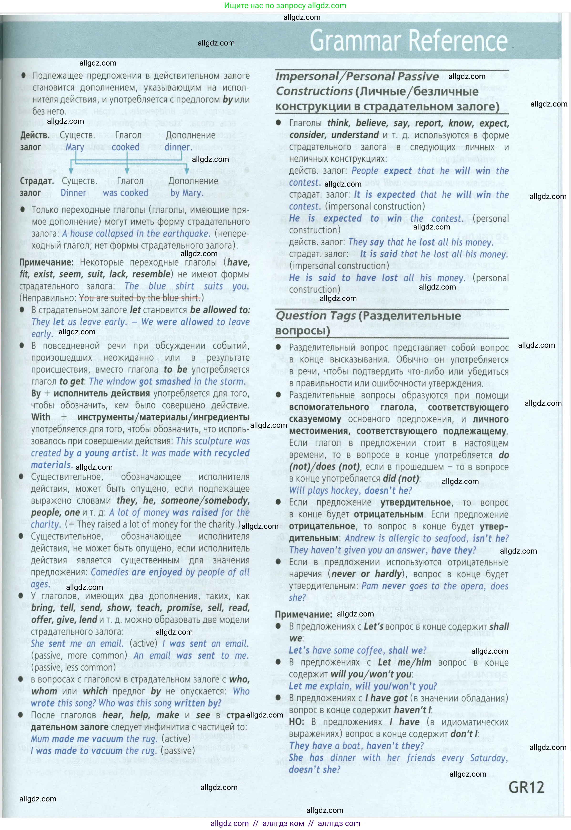 Английский язык (english), 8 класс Учебник (Student's book), авторы: Баранова Ксения Михайловна (Baranova Ksenia), Дули Дженни (Dooley Jenny), Копылова Виктория Викторовна (Kopylova Victoria), Мильруд Радислав Петрович (Millrood Radislav), Эванс Вирджиния (Evans Virginia), издательство Просвещение, Москва, 2023, белого цвета, страница 173