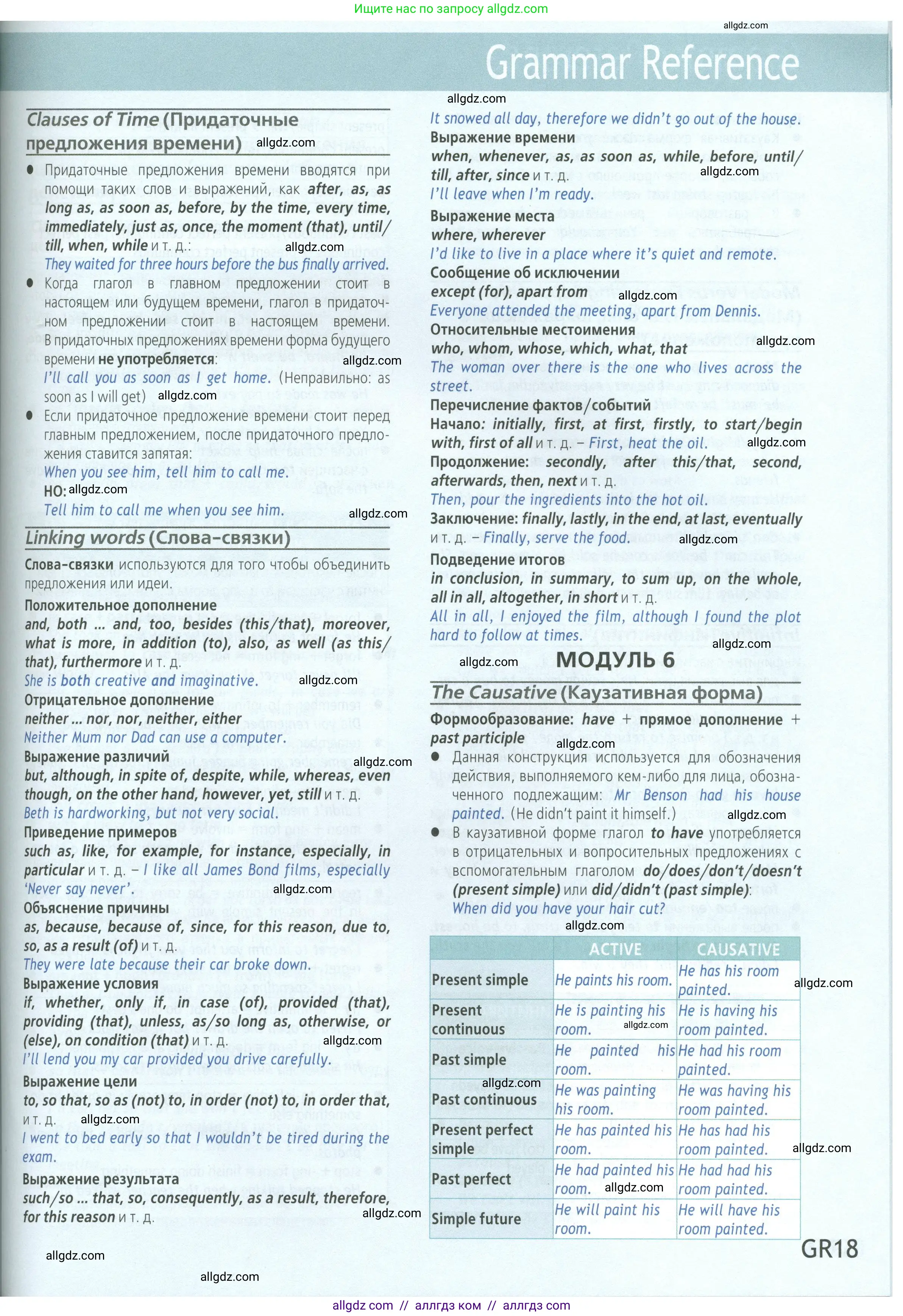 Английский язык (english), 8 класс Учебник (Student's book), авторы: Баранова Ксения Михайловна (Baranova Ksenia), Дули Дженни (Dooley Jenny), Копылова Виктория Викторовна (Kopylova Victoria), Мильруд Радислав Петрович (Millrood Radislav), Эванс Вирджиния (Evans Virginia), издательство Просвещение, Москва, 2023, белого цвета, страница 179