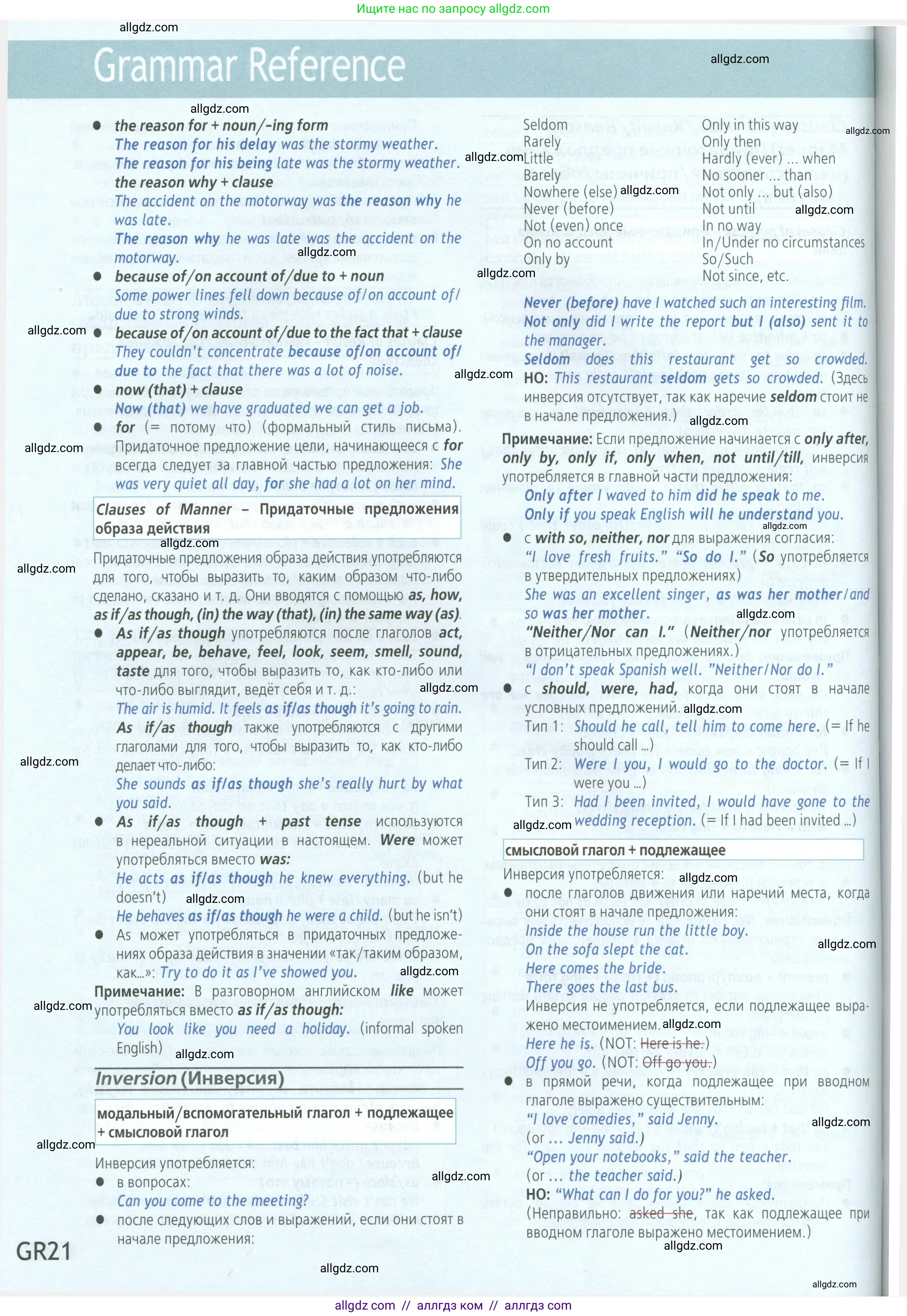 Английский язык (english), 8 класс Учебник (Student's book), авторы: Баранова Ксения Михайловна (Baranova Ksenia), Дули Дженни (Dooley Jenny), Копылова Виктория Викторовна (Kopylova Victoria), Мильруд Радислав Петрович (Millrood Radislav), Эванс Вирджиния (Evans Virginia), издательство Просвещение, Москва, 2023, белого цвета, страница 182