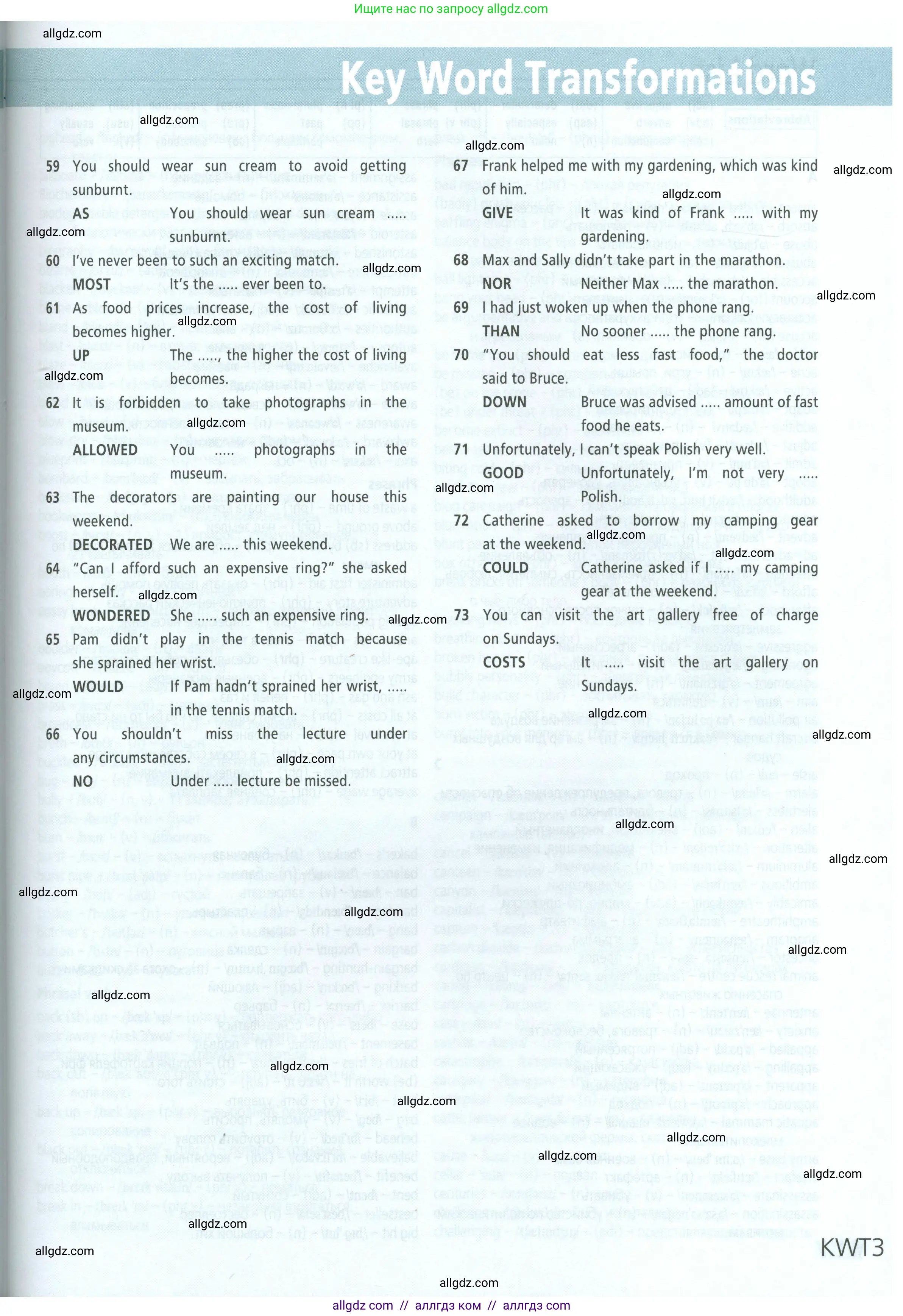 Английский язык (english), 8 класс Учебник (Student's book), авторы: Баранова Ксения Михайловна (Baranova Ksenia), Дули Дженни (Dooley Jenny), Копылова Виктория Викторовна (Kopylova Victoria), Мильруд Радислав Петрович (Millrood Radislav), Эванс Вирджиния (Evans Virginia), издательство Просвещение, Москва, 2023, белого цвета, страница 191