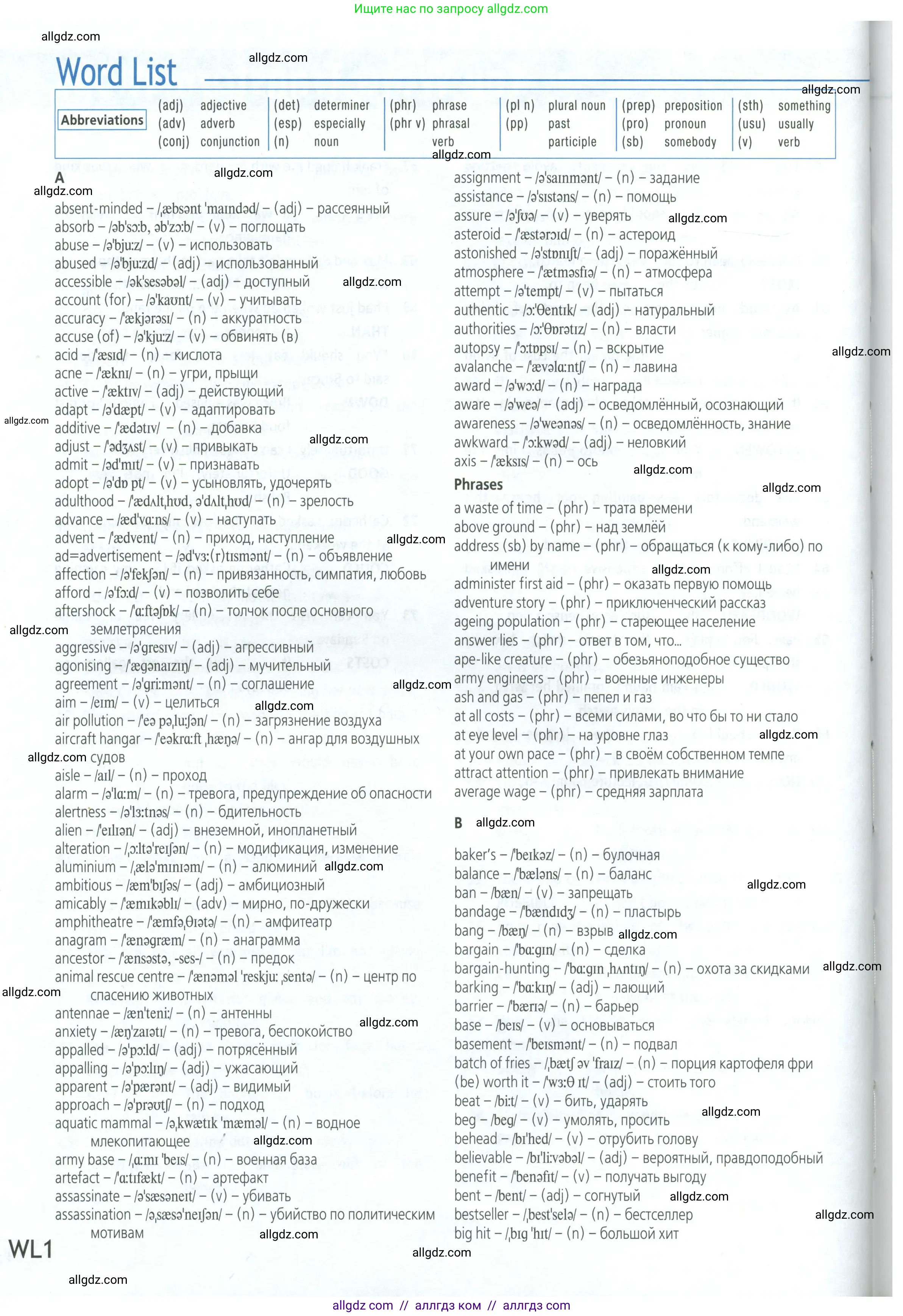 Английский язык (english), 8 класс Учебник (Student's book), авторы: Баранова Ксения Михайловна (Baranova Ksenia), Дули Дженни (Dooley Jenny), Копылова Виктория Викторовна (Kopylova Victoria), Мильруд Радислав Петрович (Millrood Radislav), Эванс Вирджиния (Evans Virginia), издательство Просвещение, Москва, 2023, белого цвета, страница 192