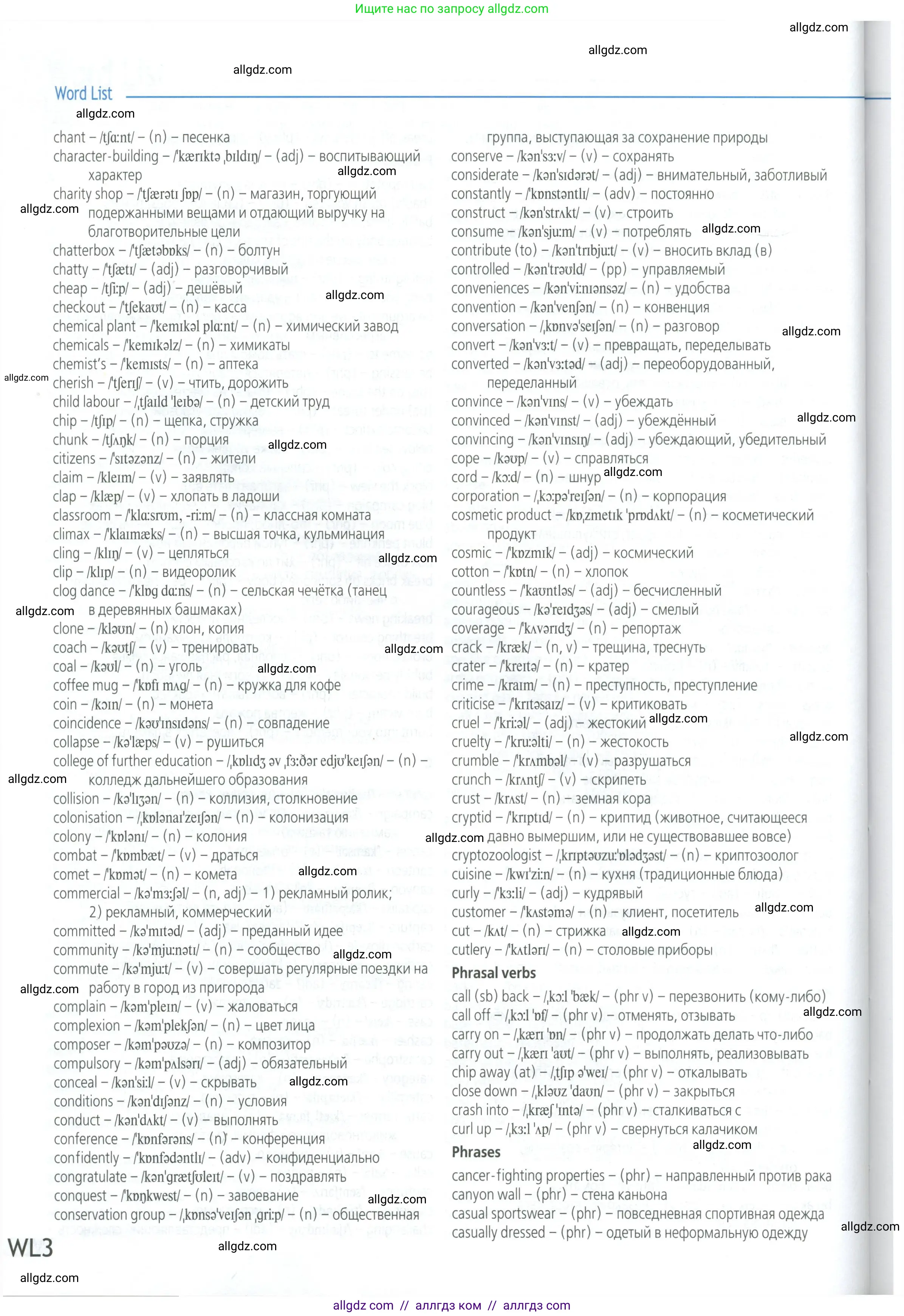 Английский язык (english), 8 класс Учебник (Student's book), авторы: Баранова Ксения Михайловна (Baranova Ksenia), Дули Дженни (Dooley Jenny), Копылова Виктория Викторовна (Kopylova Victoria), Мильруд Радислав Петрович (Millrood Radislav), Эванс Вирджиния (Evans Virginia), издательство Просвещение, Москва, 2023, белого цвета, страница 194