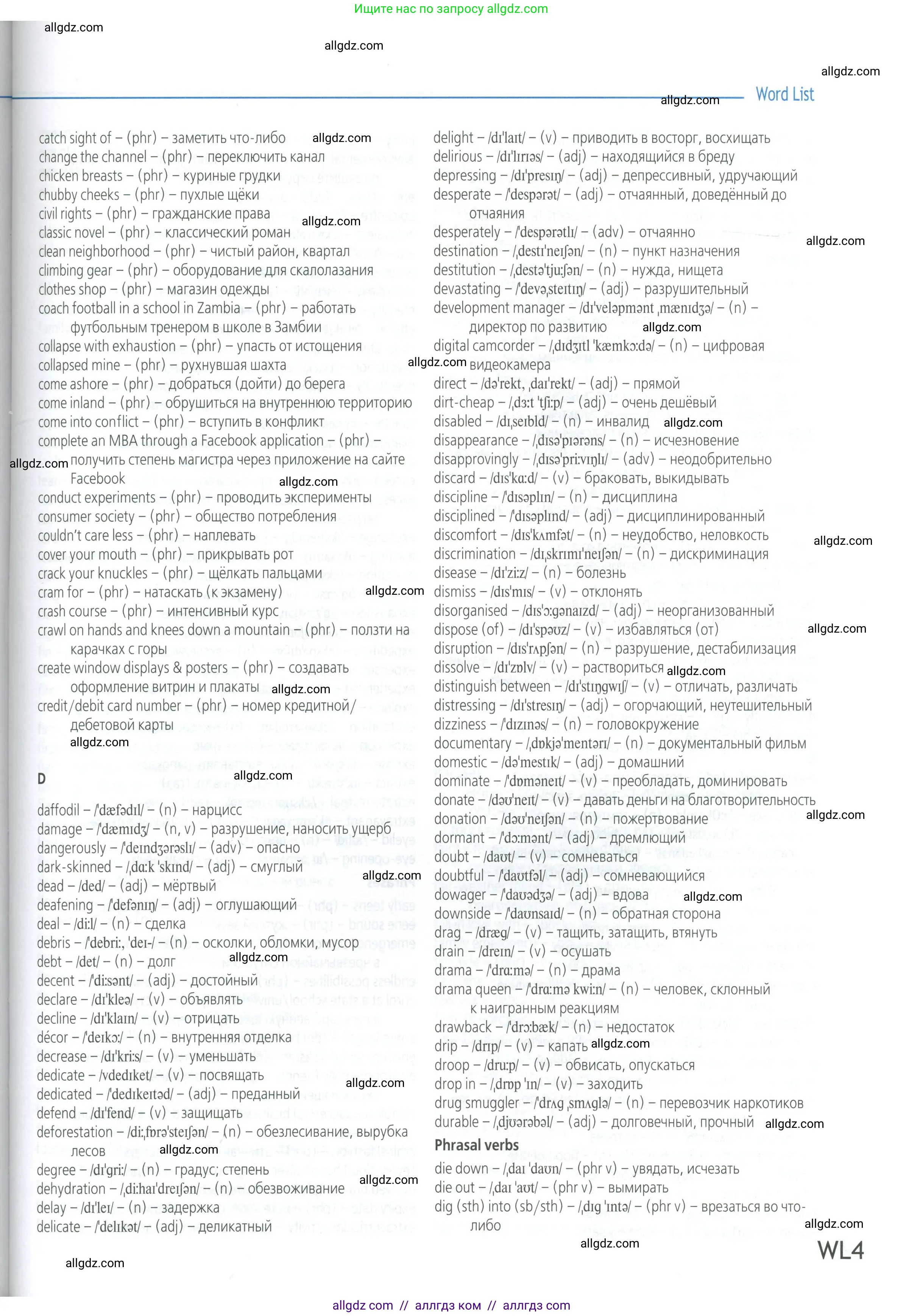 Английский язык (english), 8 класс Учебник (Student's book), авторы: Баранова Ксения Михайловна (Baranova Ksenia), Дули Дженни (Dooley Jenny), Копылова Виктория Викторовна (Kopylova Victoria), Мильруд Радислав Петрович (Millrood Radislav), Эванс Вирджиния (Evans Virginia), издательство Просвещение, Москва, 2023, белого цвета, страница 195