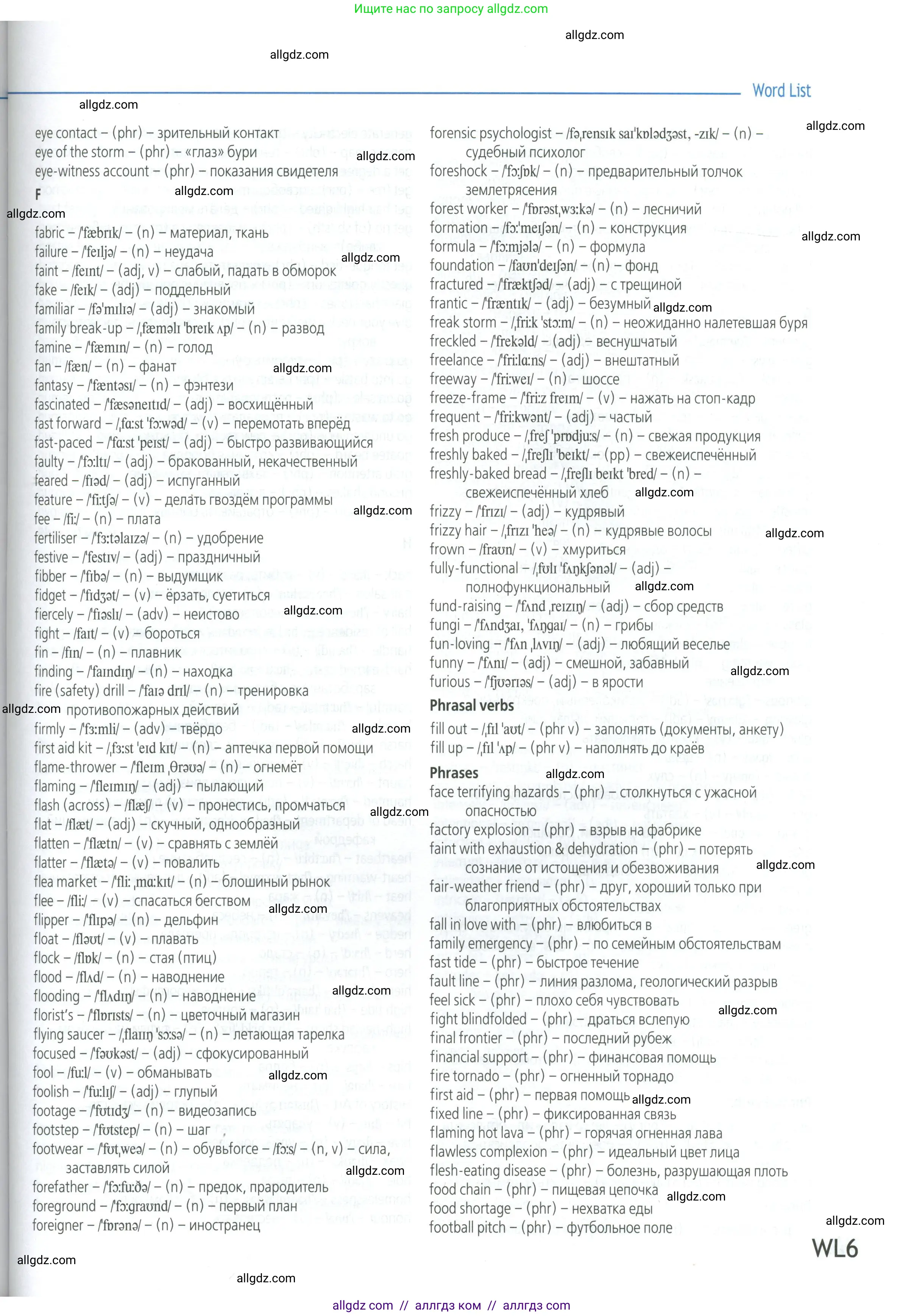 Английский язык (english), 8 класс Учебник (Student's book), авторы: Баранова Ксения Михайловна (Baranova Ksenia), Дули Дженни (Dooley Jenny), Копылова Виктория Викторовна (Kopylova Victoria), Мильруд Радислав Петрович (Millrood Radislav), Эванс Вирджиния (Evans Virginia), издательство Просвещение, Москва, 2023, белого цвета, страница 197