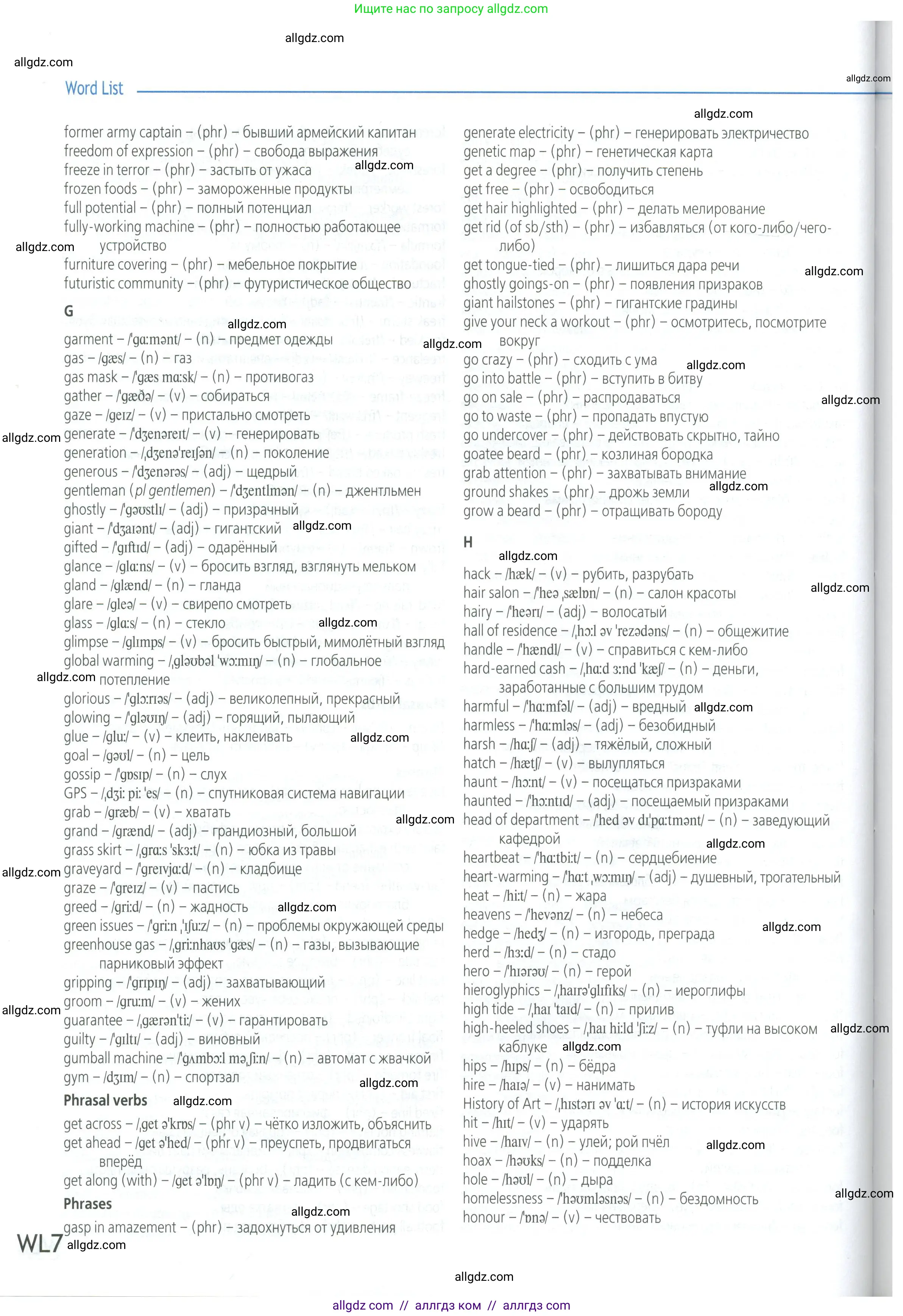 Английский язык (english), 8 класс Учебник (Student's book), авторы: Баранова Ксения Михайловна (Baranova Ksenia), Дули Дженни (Dooley Jenny), Копылова Виктория Викторовна (Kopylova Victoria), Мильруд Радислав Петрович (Millrood Radislav), Эванс Вирджиния (Evans Virginia), издательство Просвещение, Москва, 2023, белого цвета, страница 198